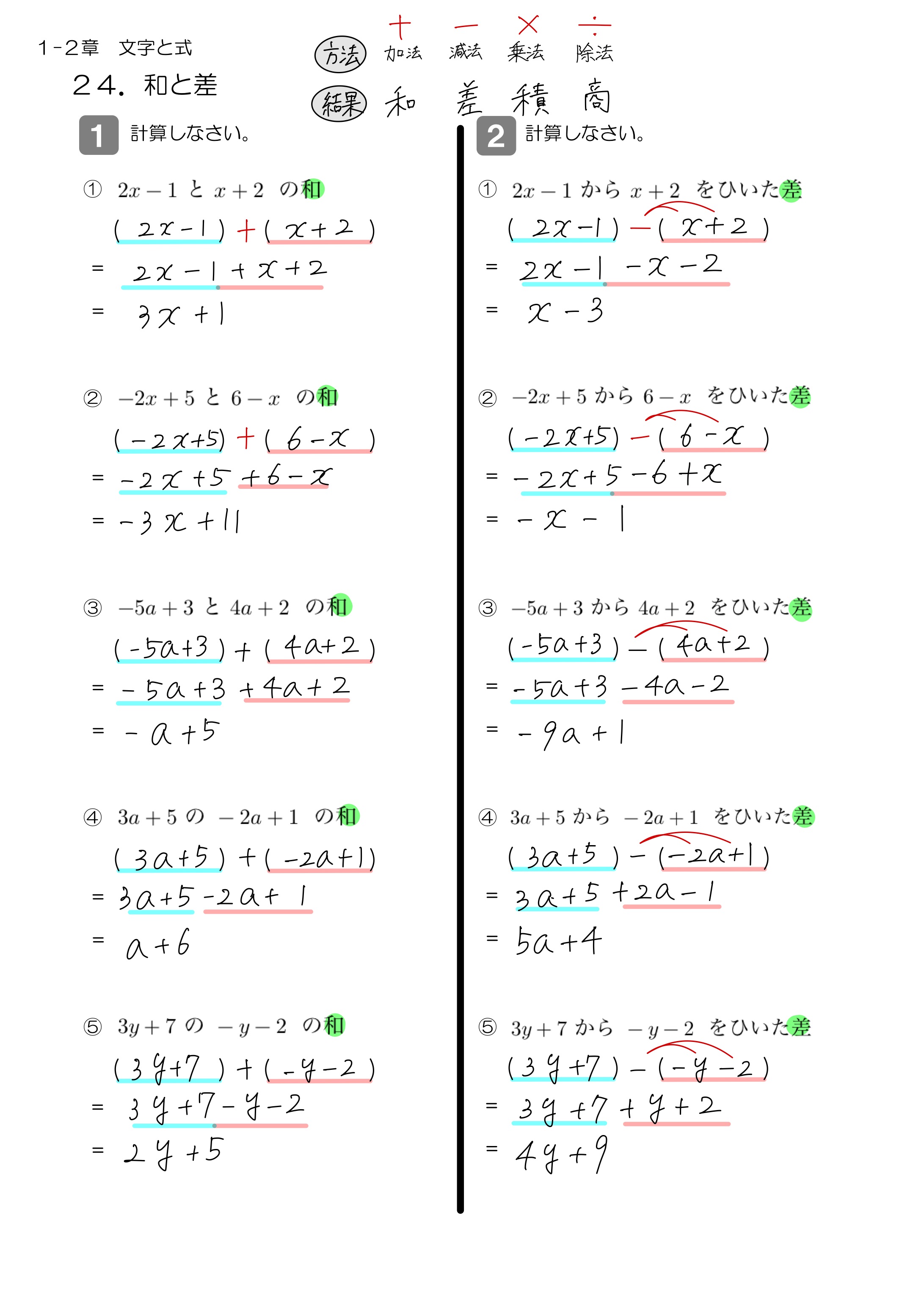 中学数学 プリント ダウンロード　数学解説
