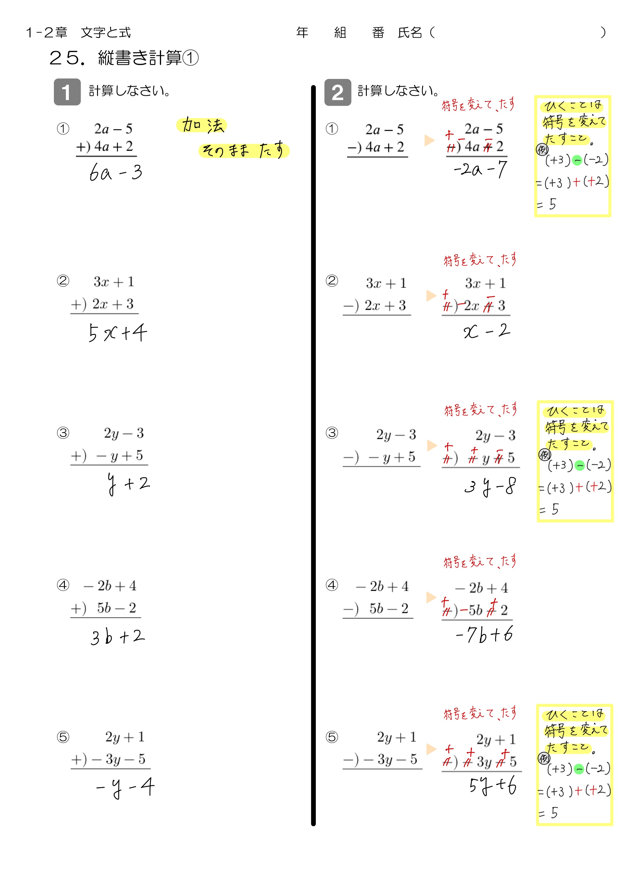 中学数学 プリント ダウンロード　数学解説