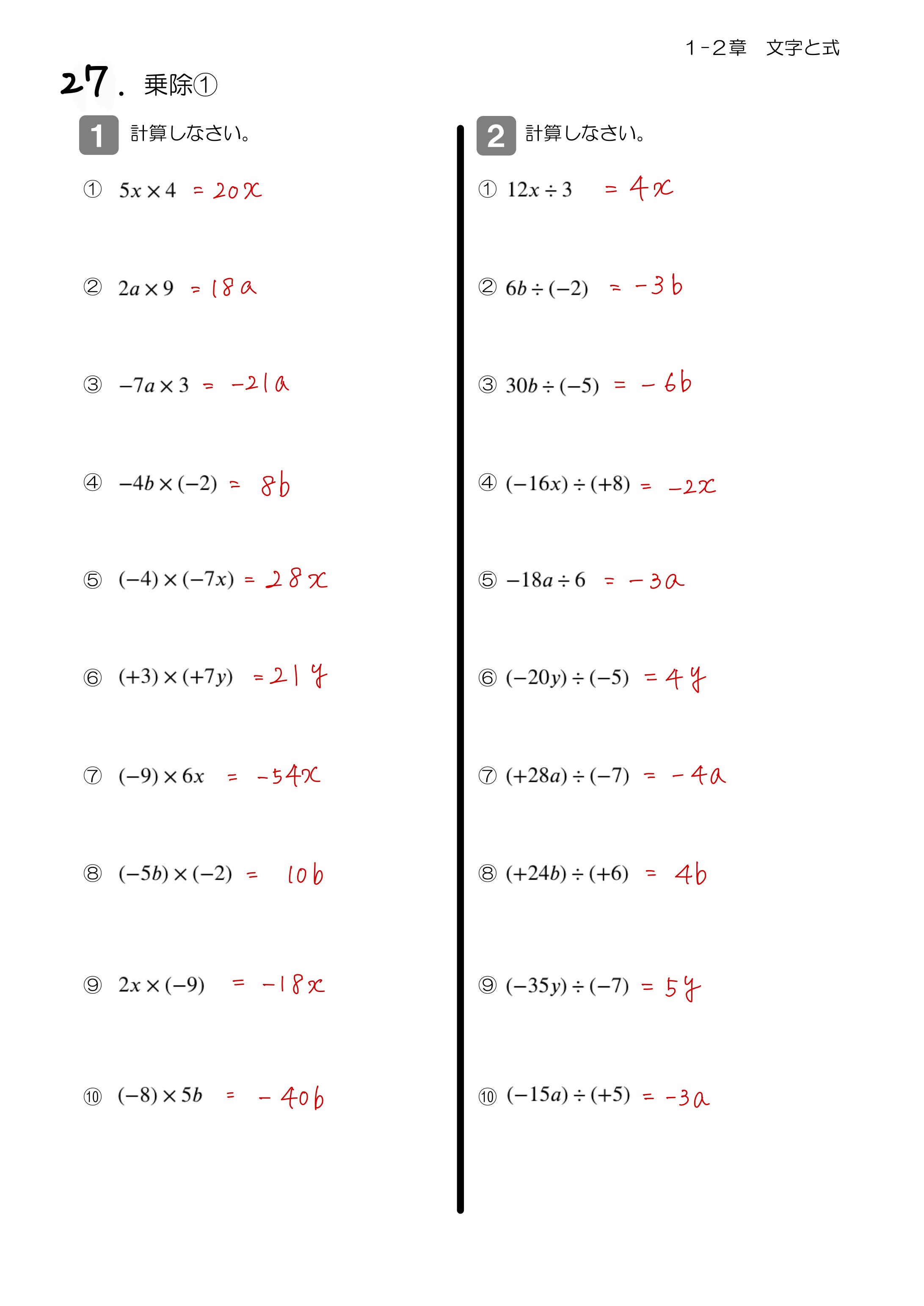 中学数学 プリント ダウンロード　数学解説