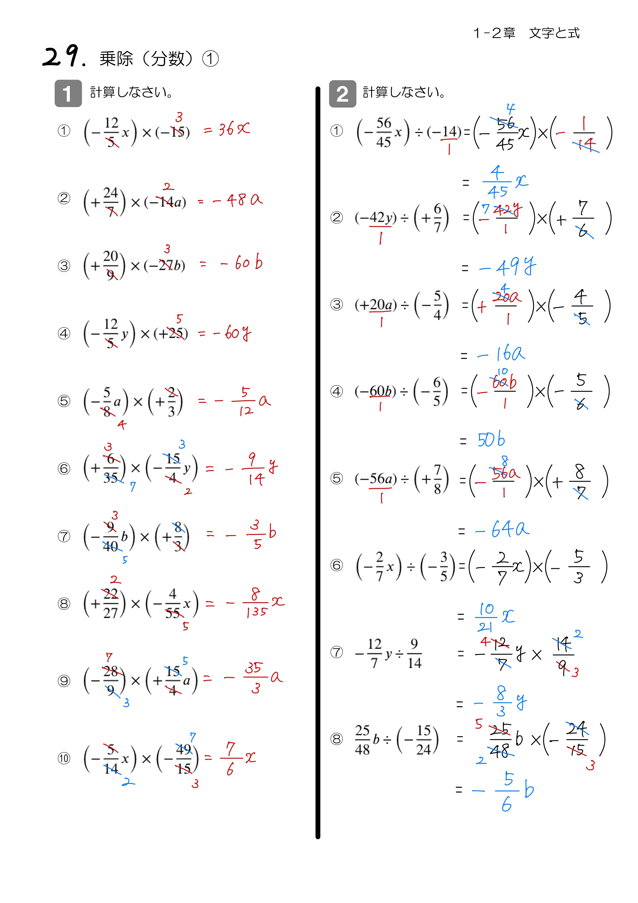 中学数学 プリント ダウンロード　数学解説