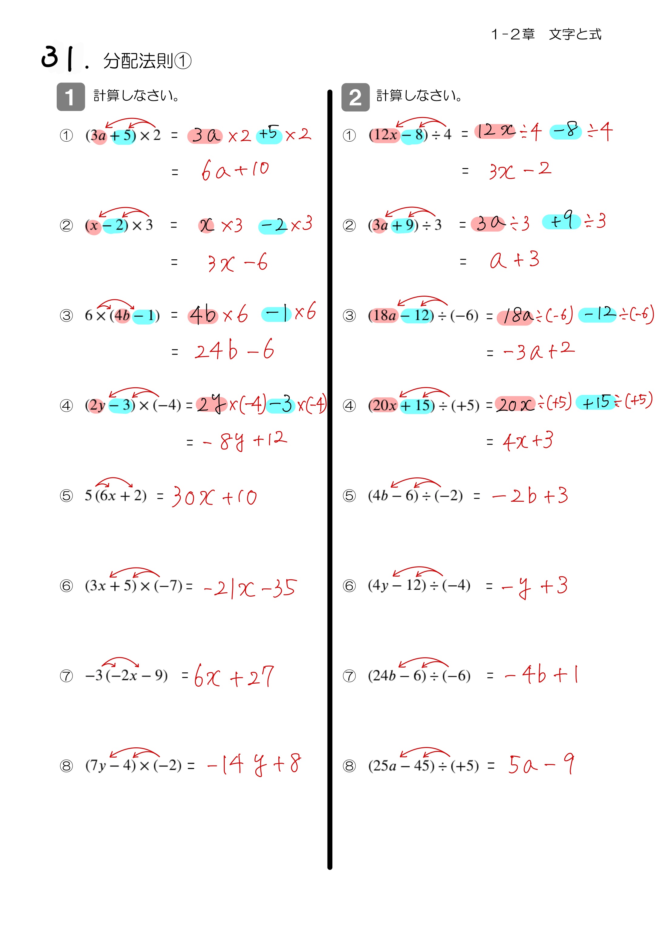 中学数学 プリント ダウンロード　数学解説