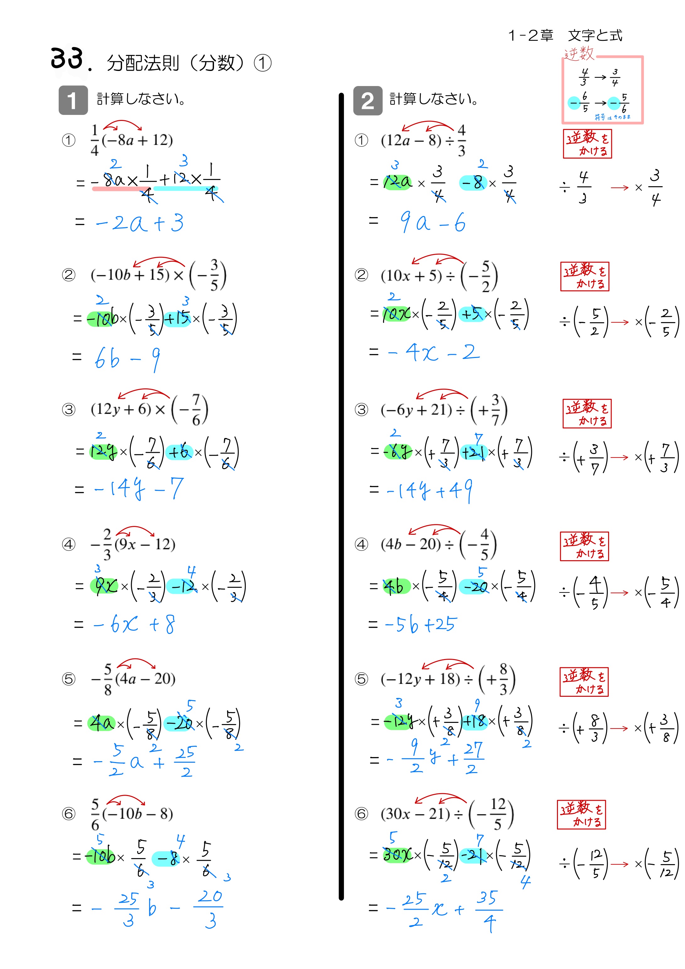 中学数学 プリント ダウンロード　数学解説