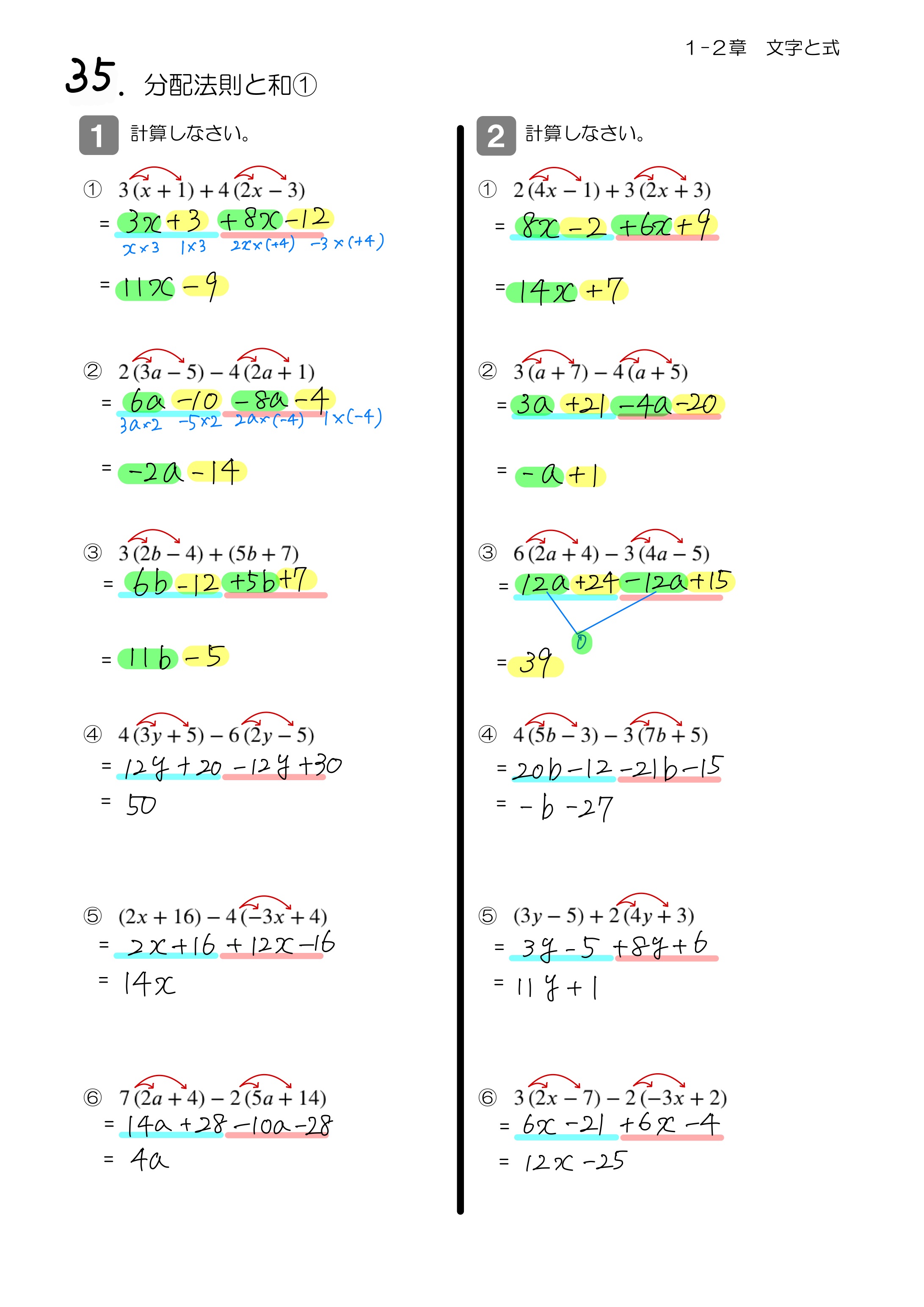 中学数学 プリント ダウンロード　数学解説