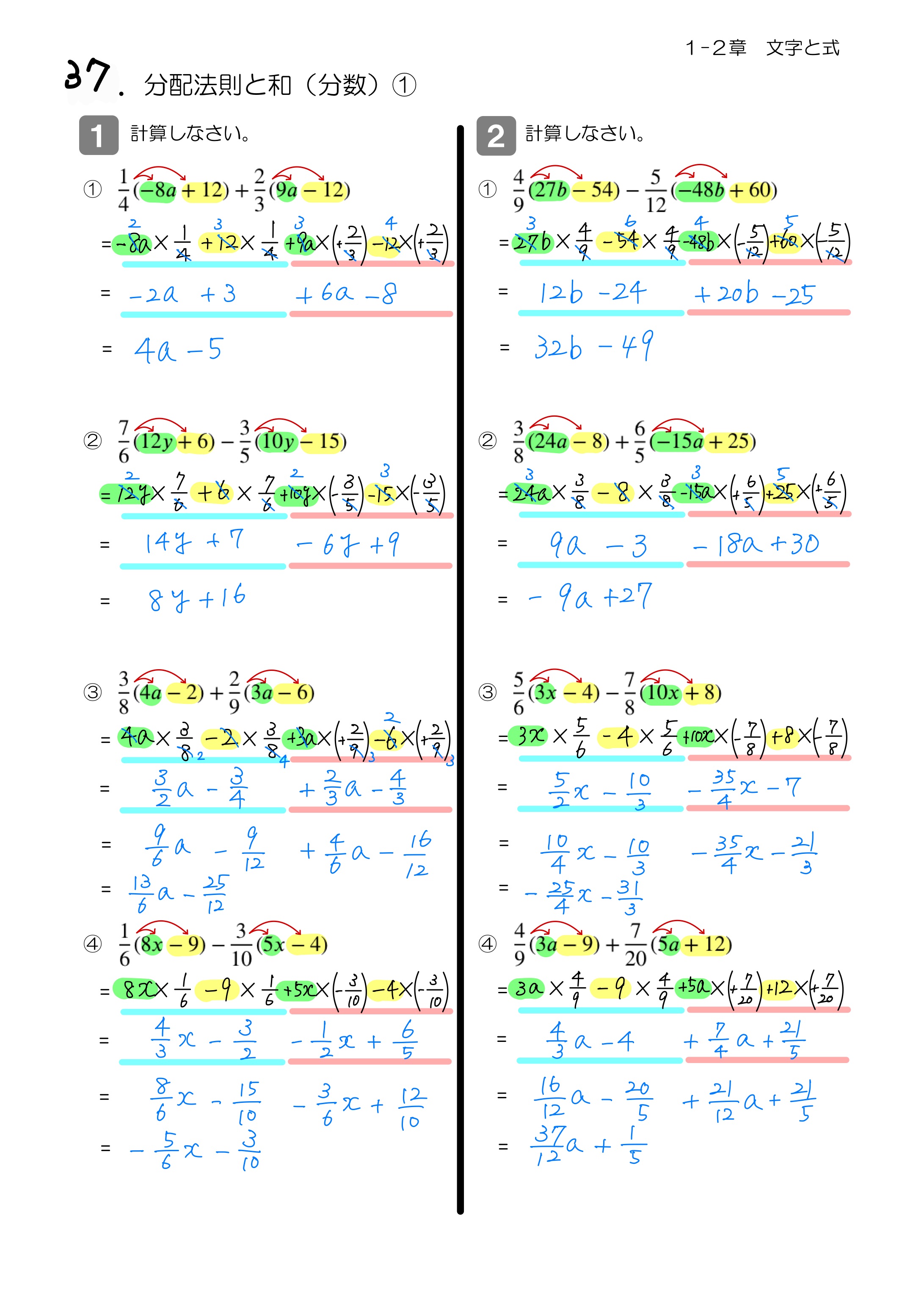 中学数学 プリント ダウンロード　数学解説