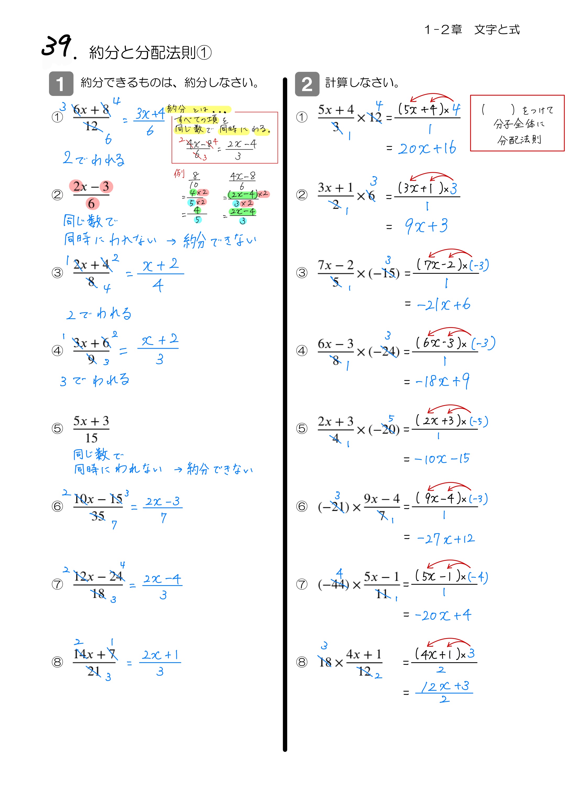 中学数学 プリント ダウンロード　数学解説
