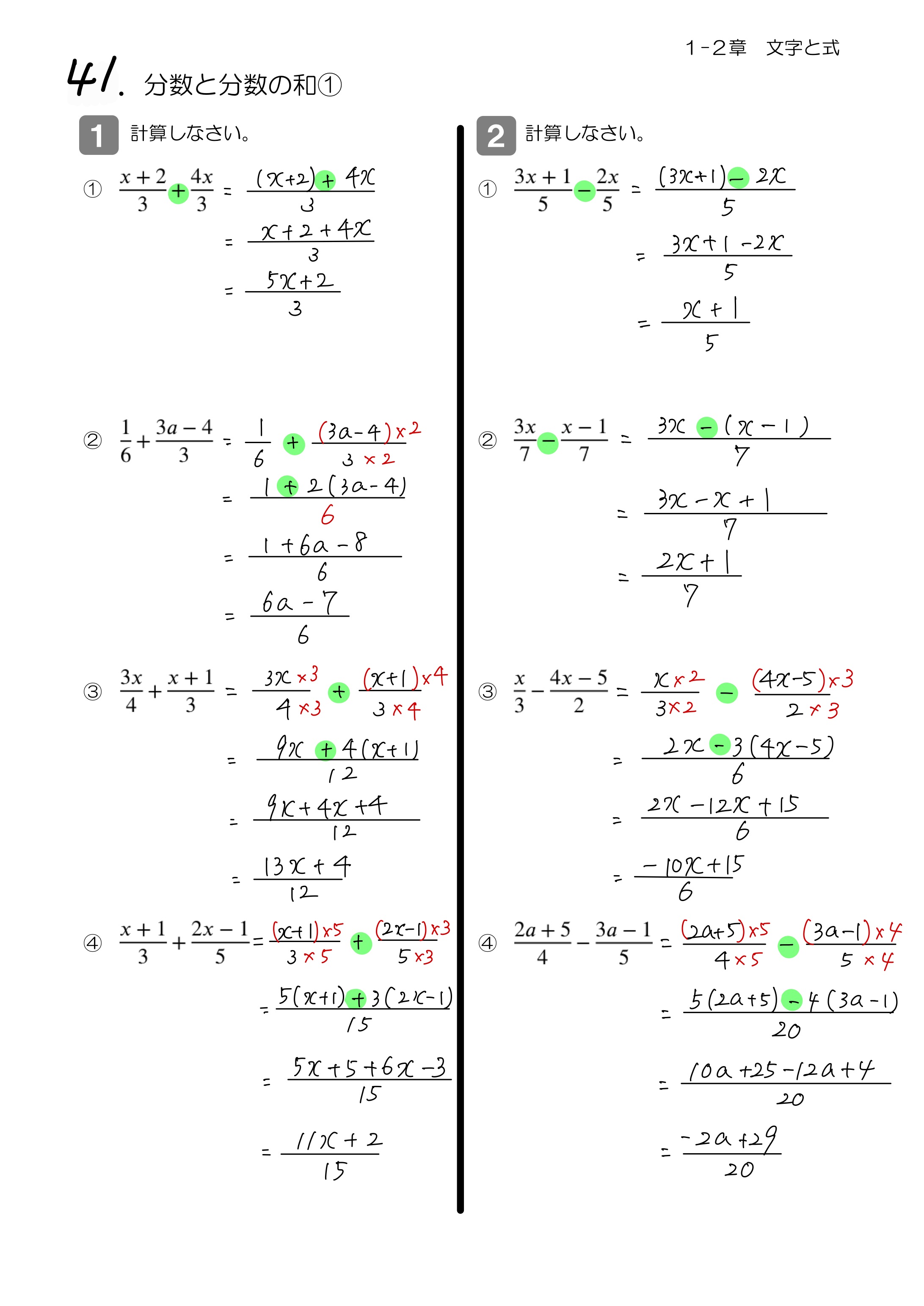 中学数学 プリント ダウンロード　数学解説