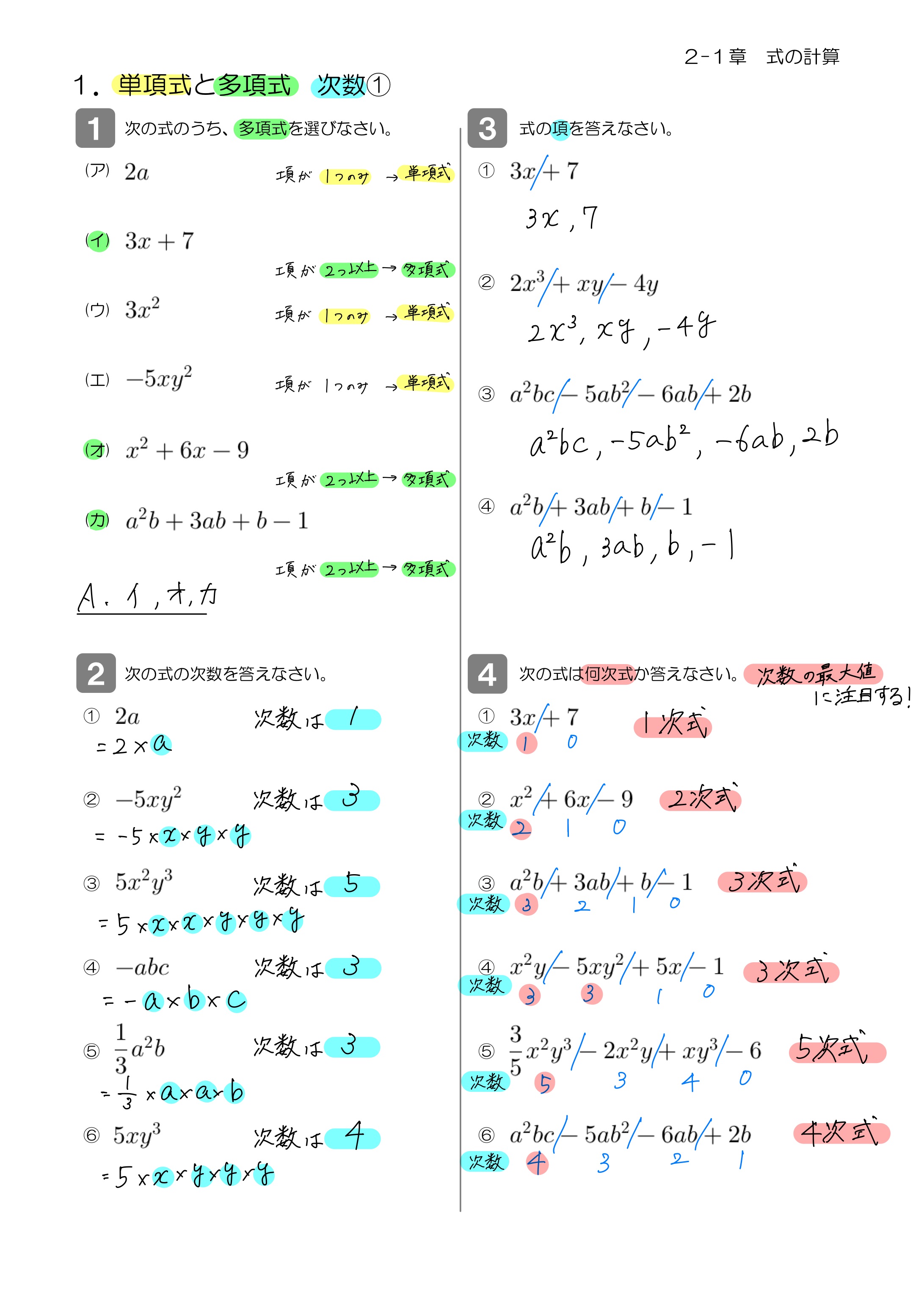 中学数学 プリント ダウンロード　数学解説
