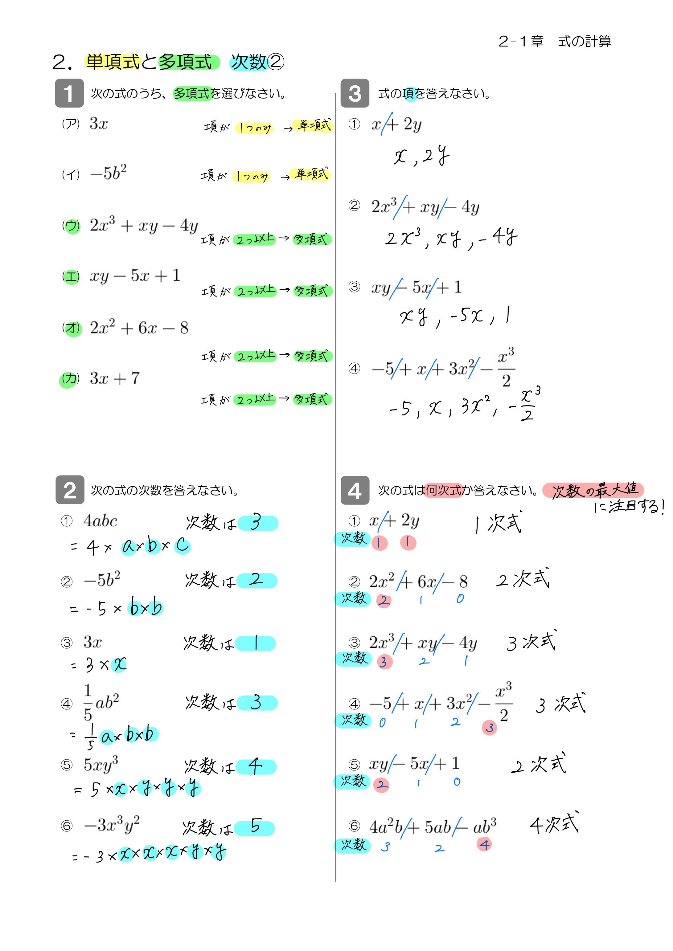 中学数学 プリント ダウンロード　数学解説