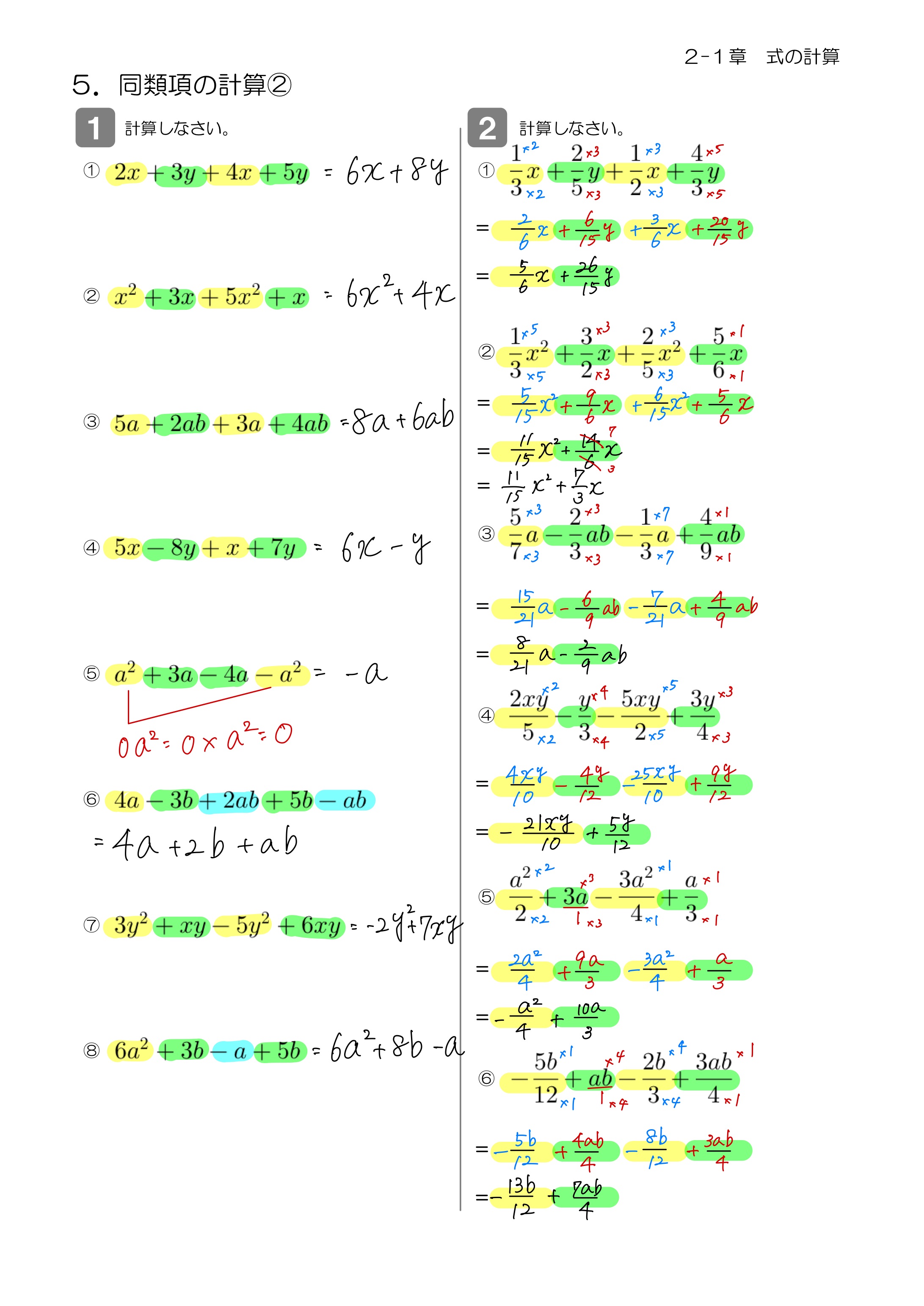 中学数学 プリント ダウンロード　数学解説