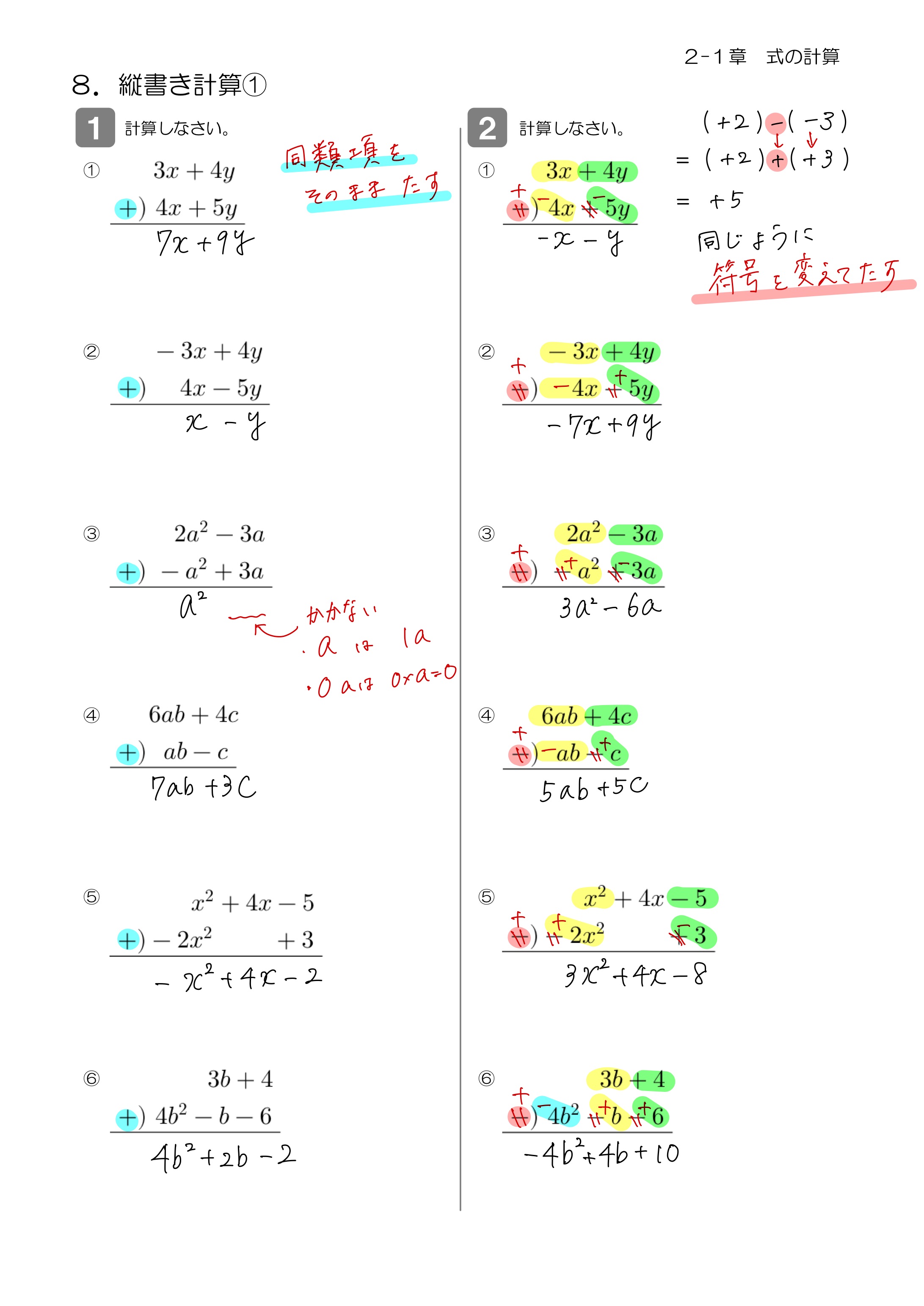 中学数学 プリント ダウンロード　数学解説