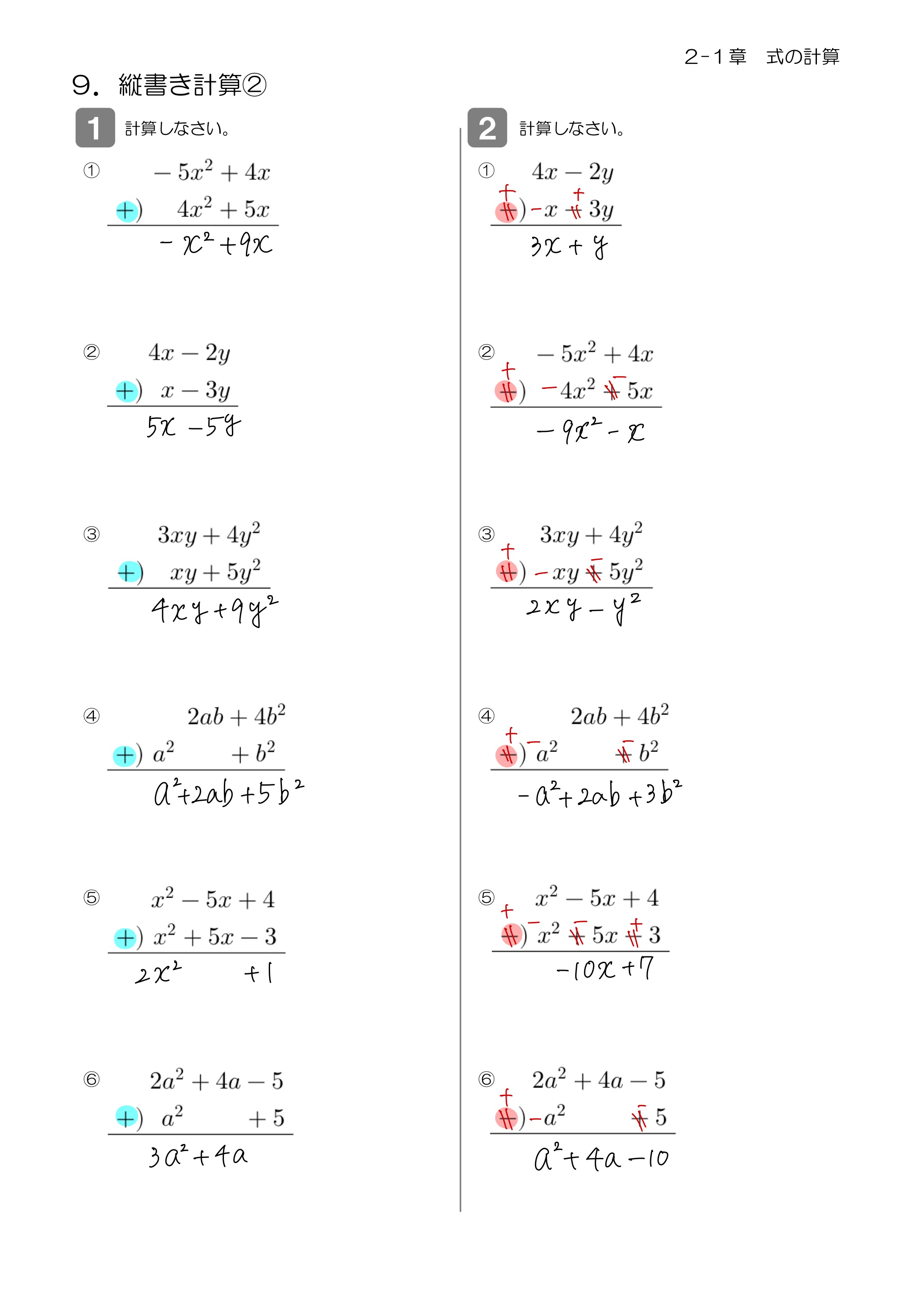 中学数学 プリント ダウンロード　数学解説