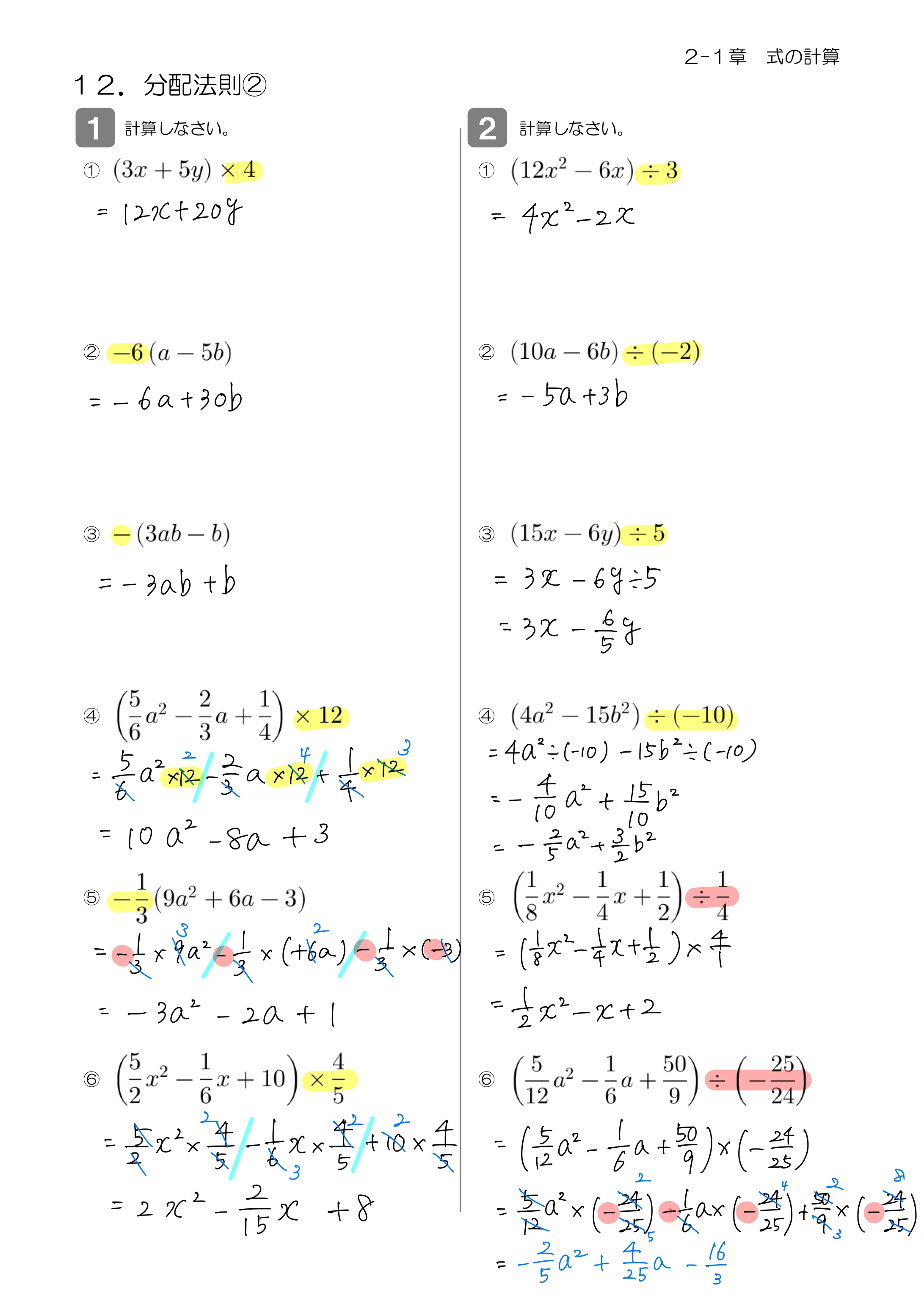 中学数学 プリント ダウンロード　数学解説