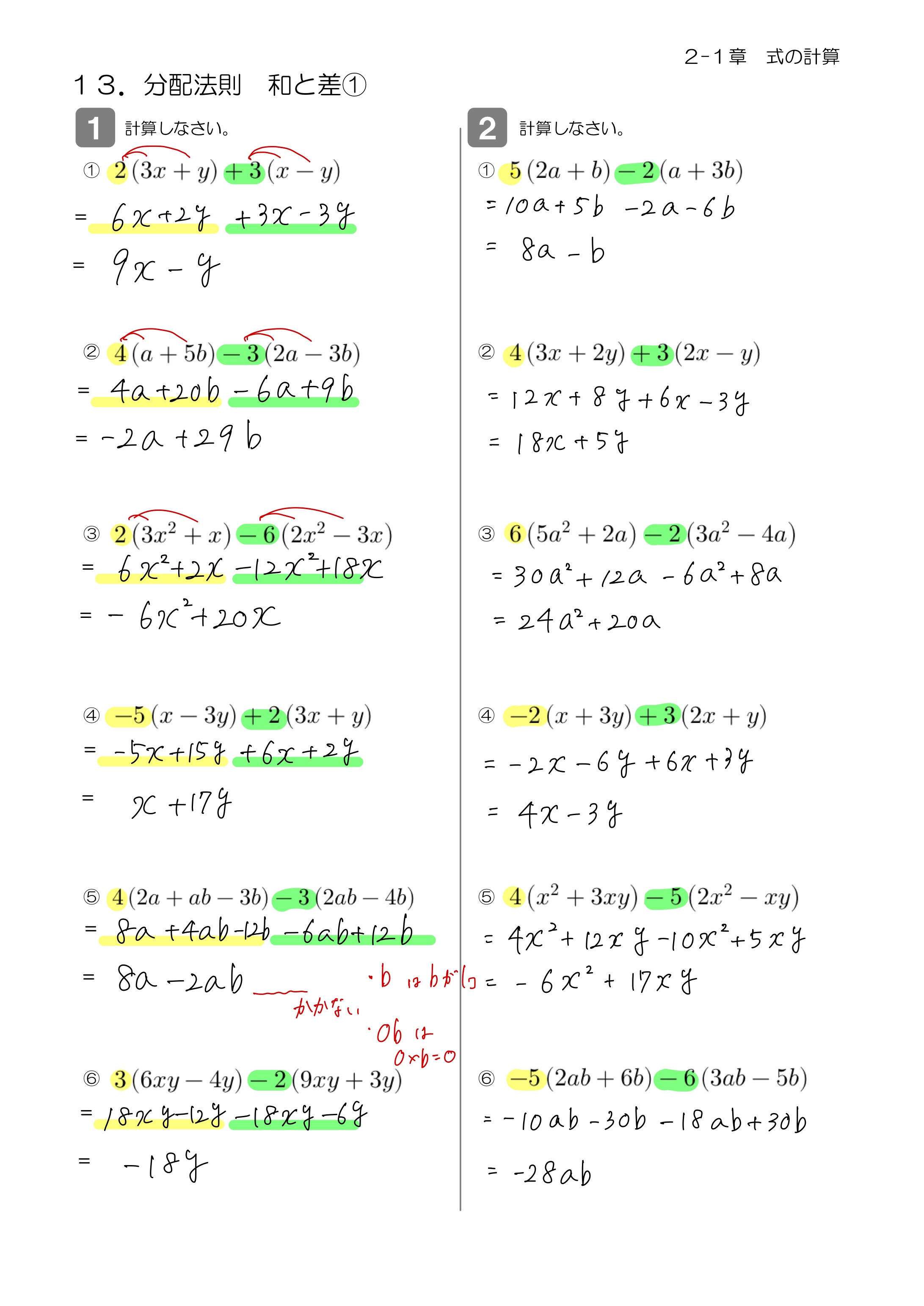 中学数学 プリント ダウンロード　数学解説