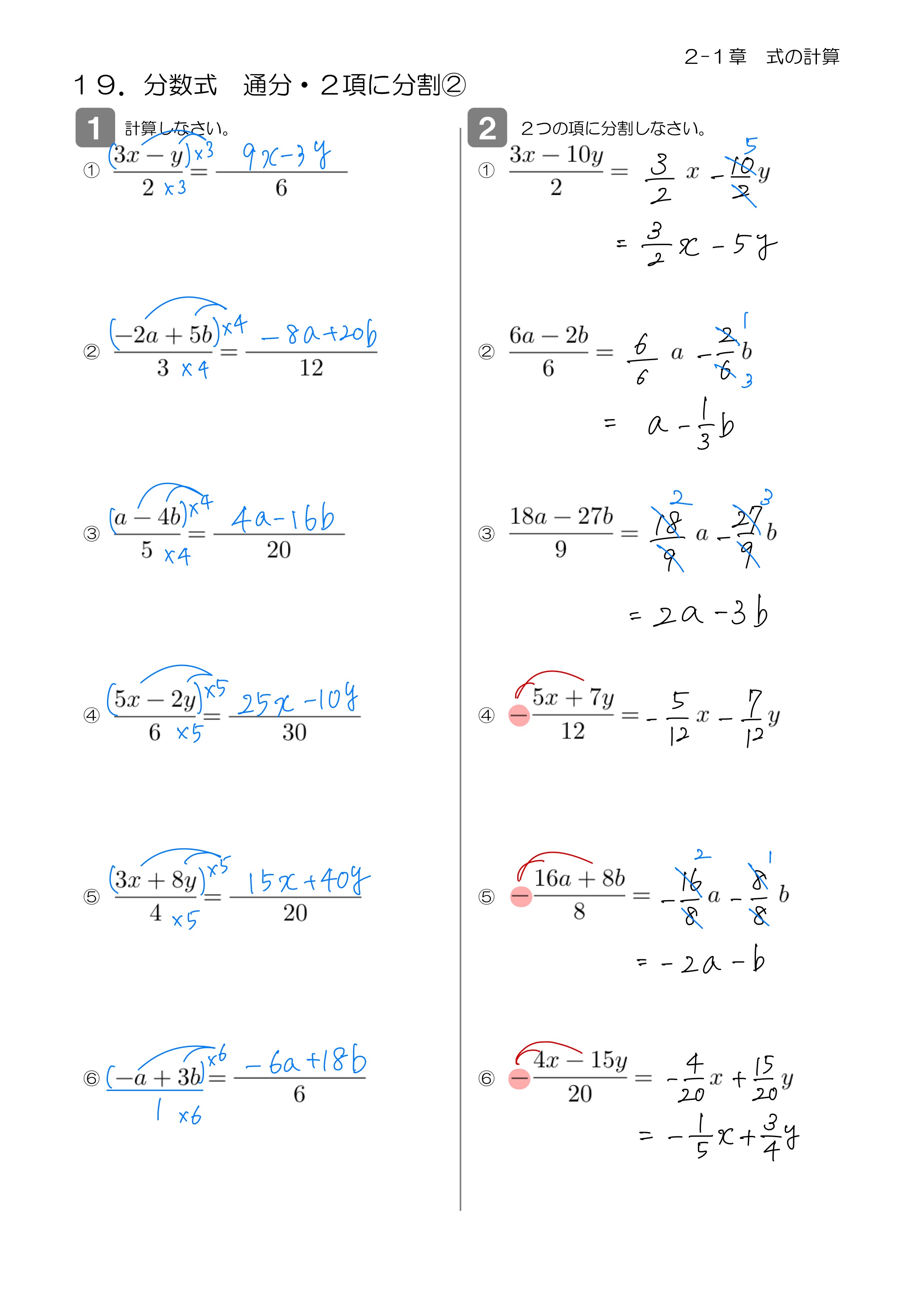中学数学 プリント ダウンロード　数学解説