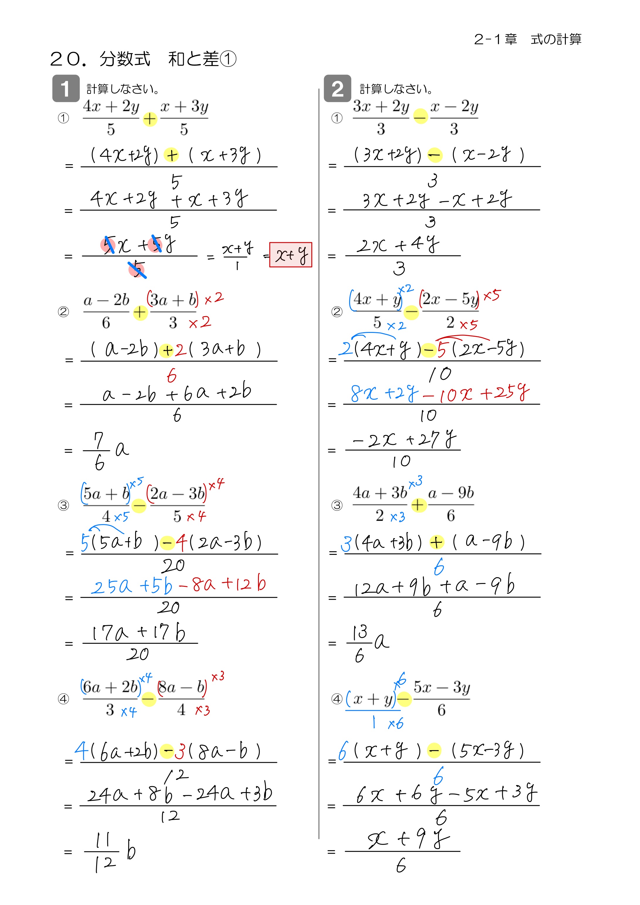 中学数学 プリント ダウンロード　数学解説