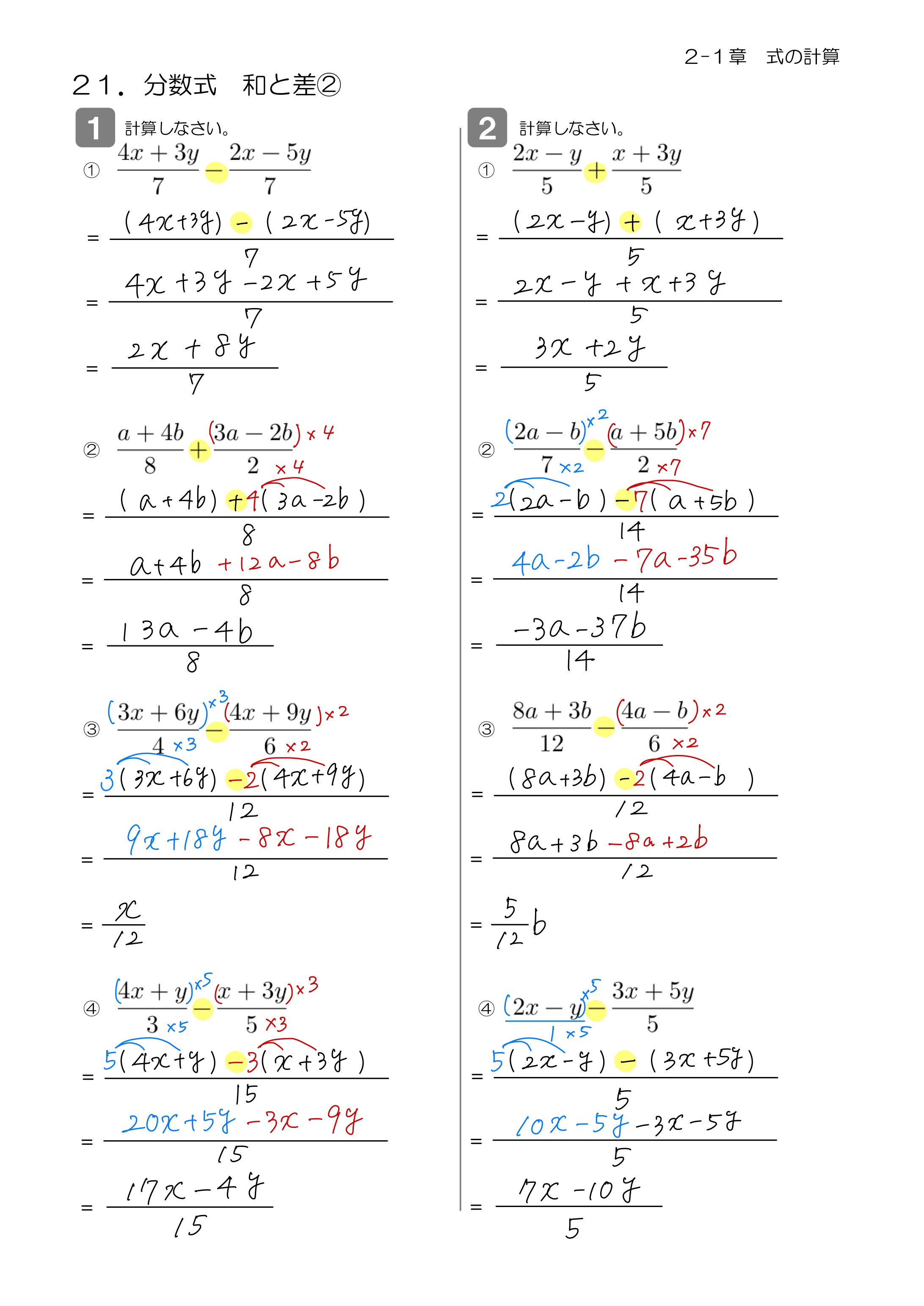 中学数学 プリント ダウンロード　数学解説