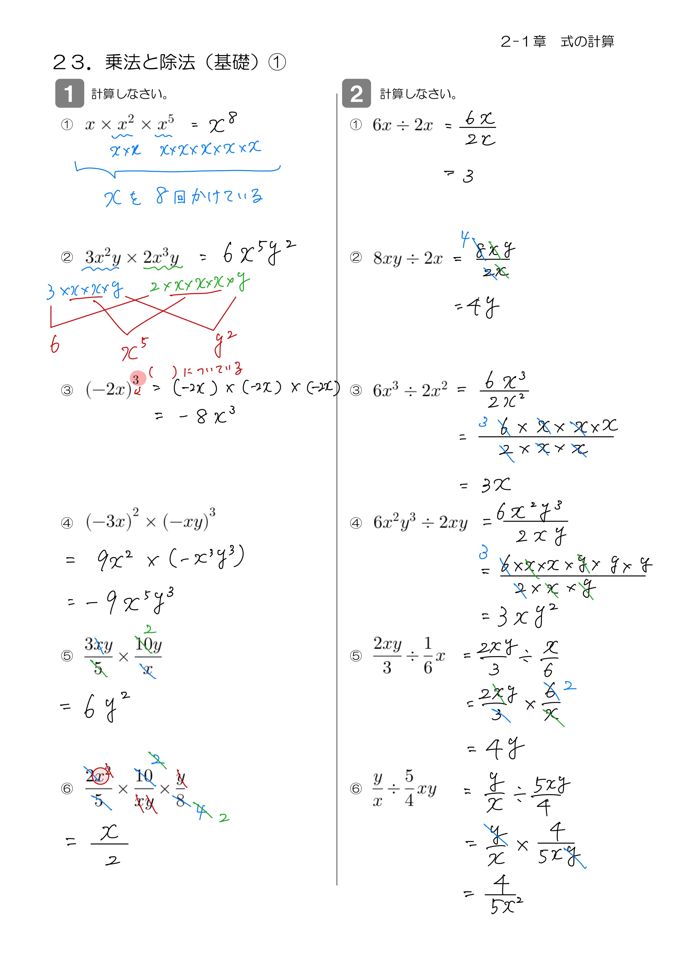 中学数学 プリント ダウンロード　数学解説
