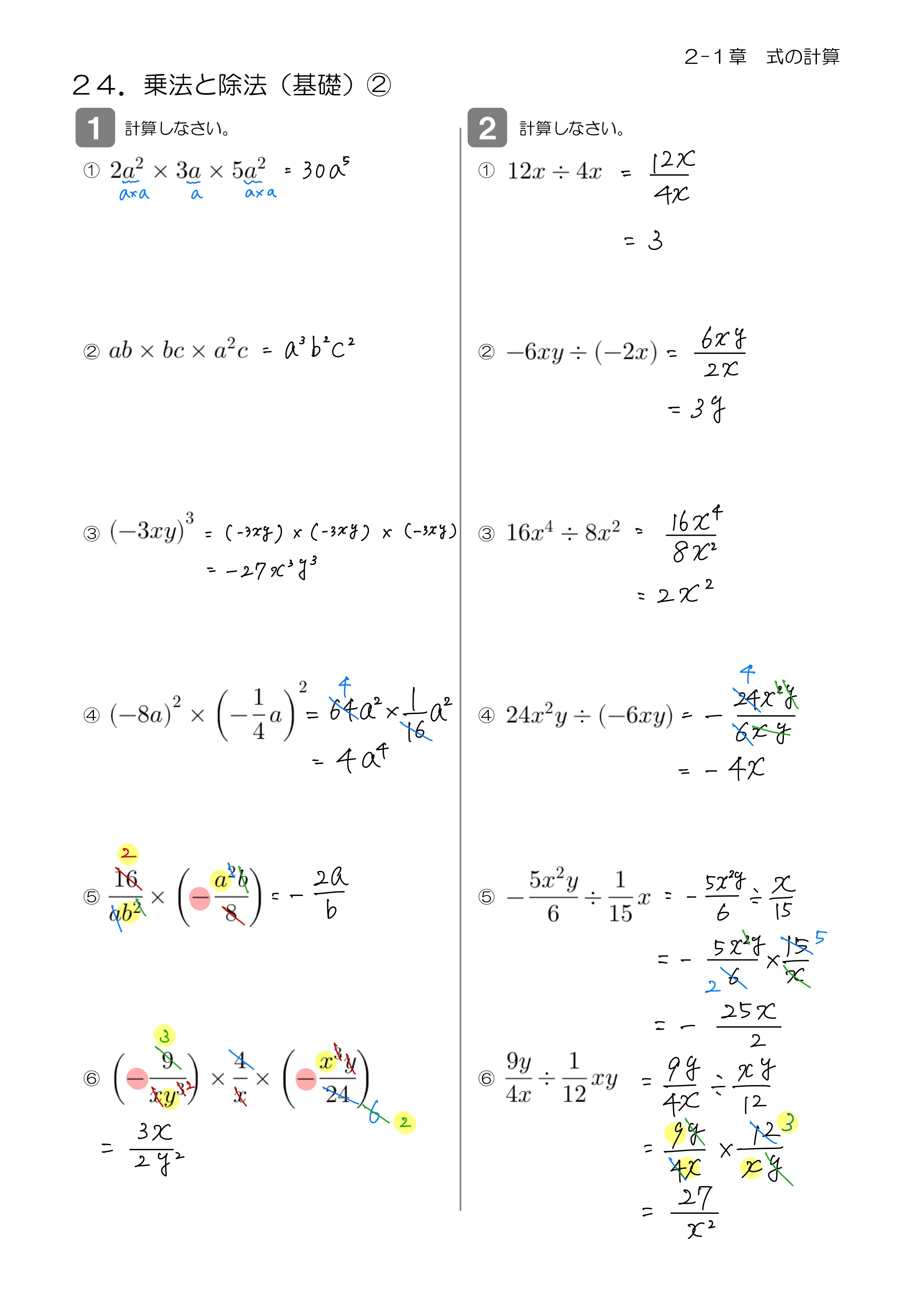 中学数学 プリント ダウンロード　数学解説