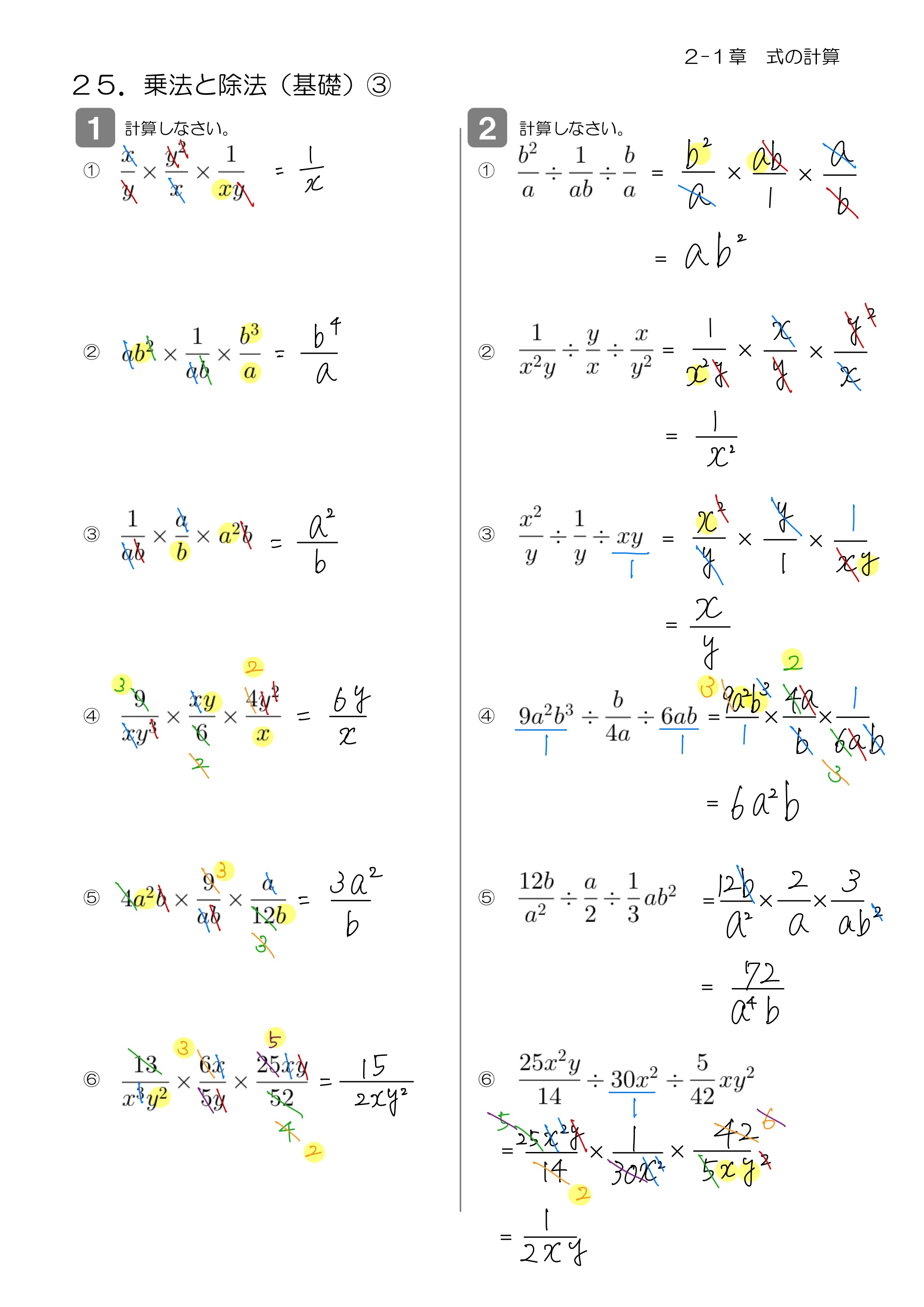 中学数学 プリント ダウンロード　数学解説