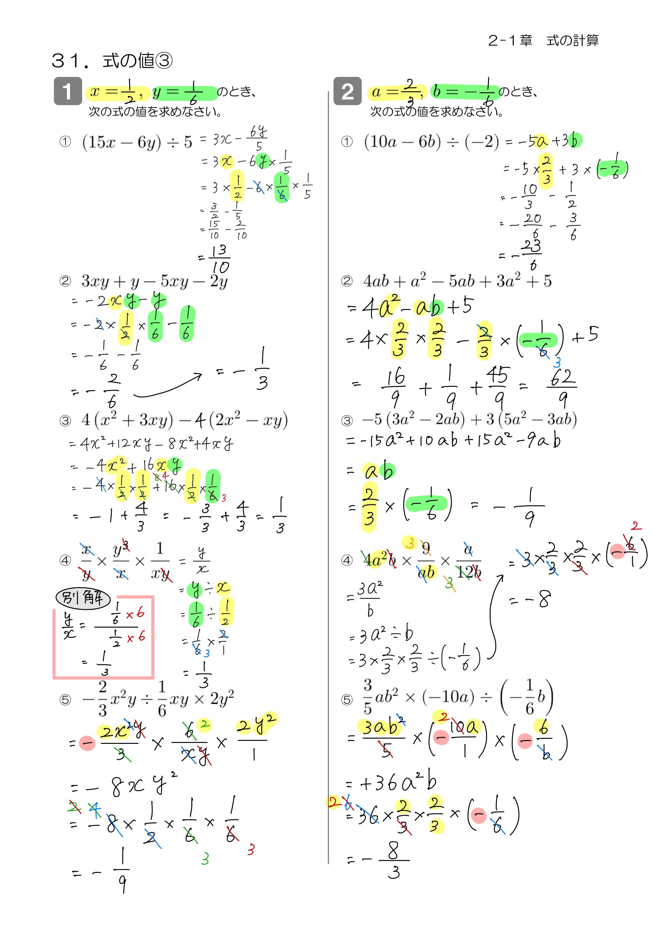 中学数学 プリント ダウンロード　数学解説