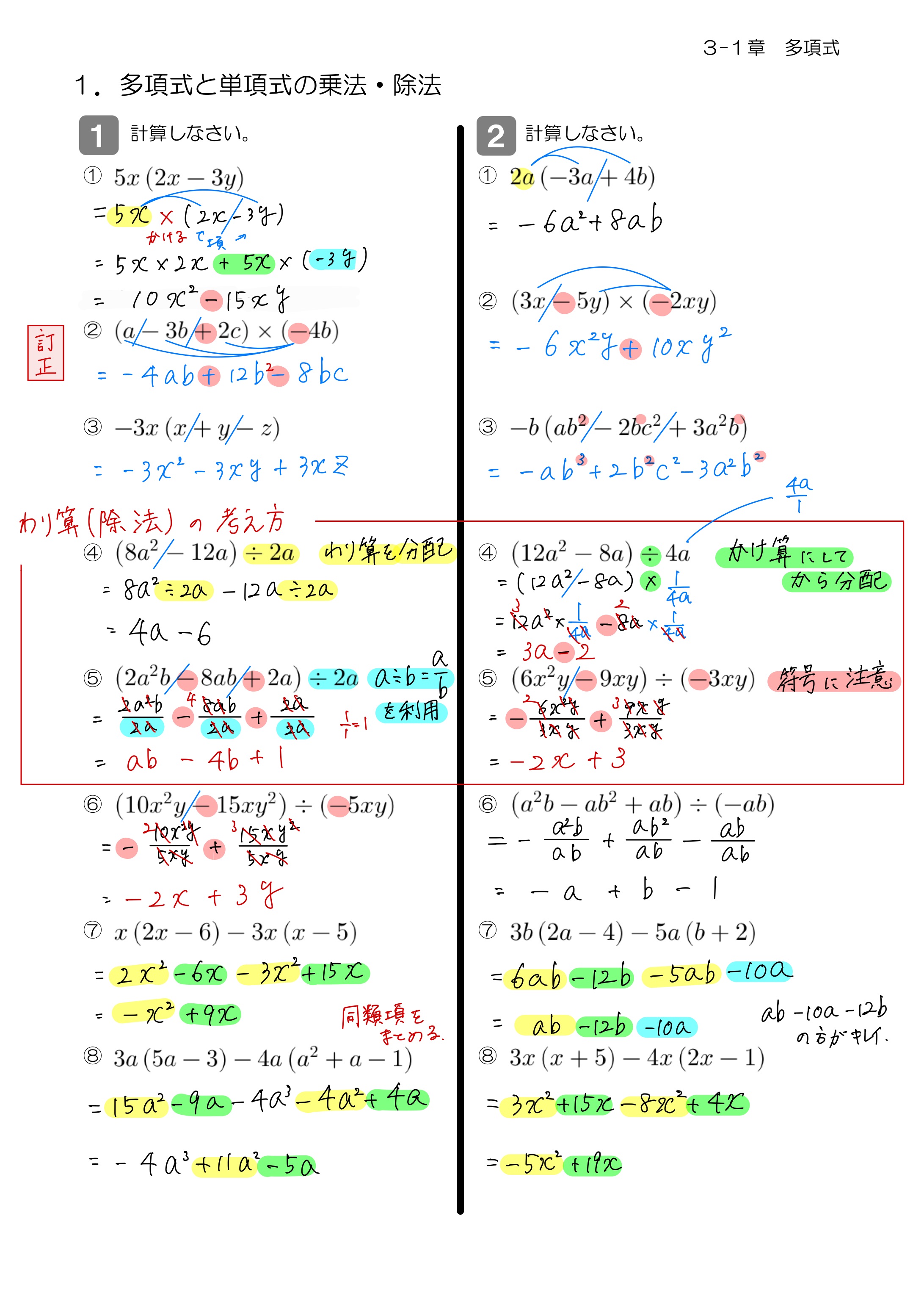 中学数学 プリント ダウンロード　数学解説