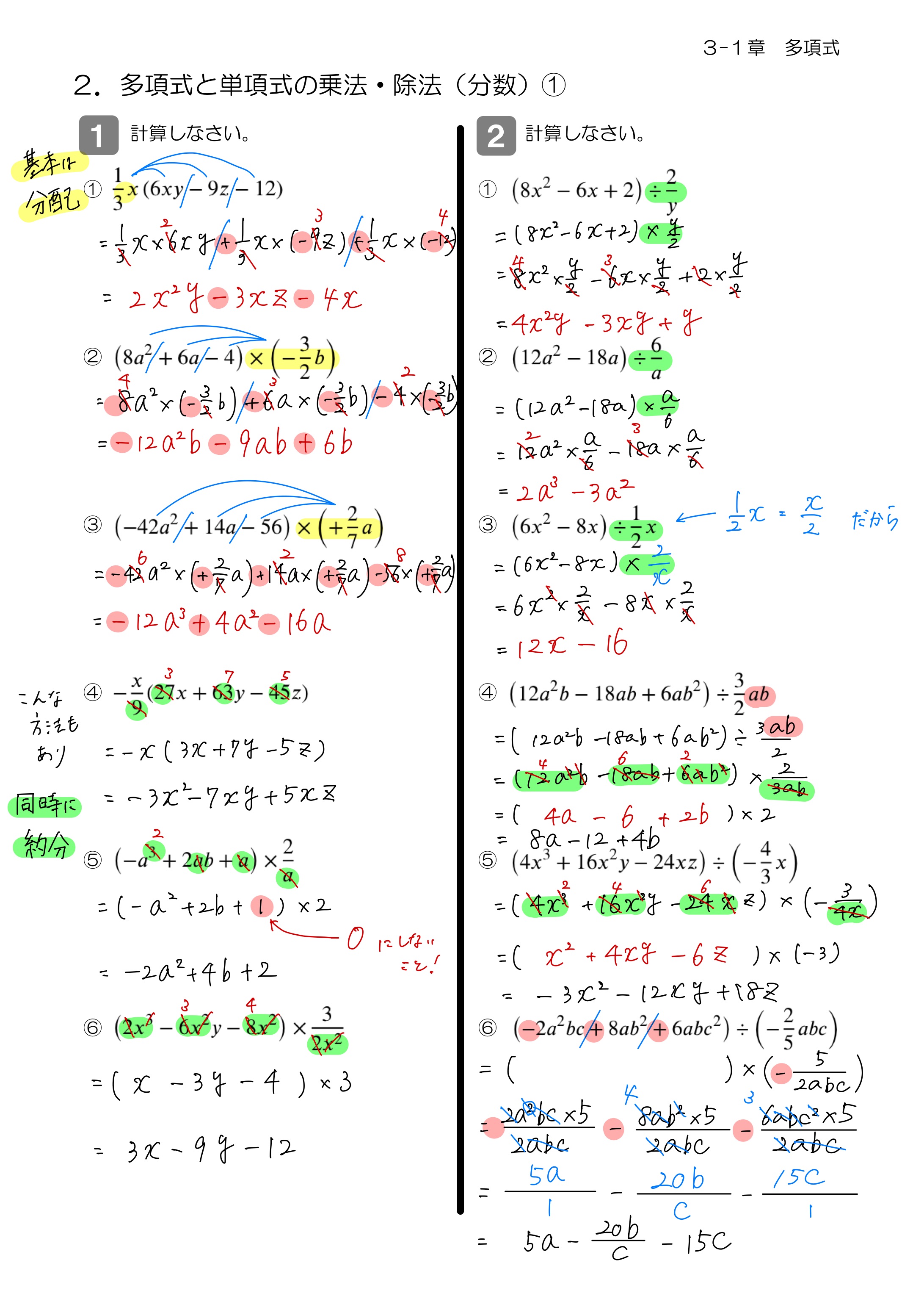 中学数学 プリント ダウンロード　数学解説