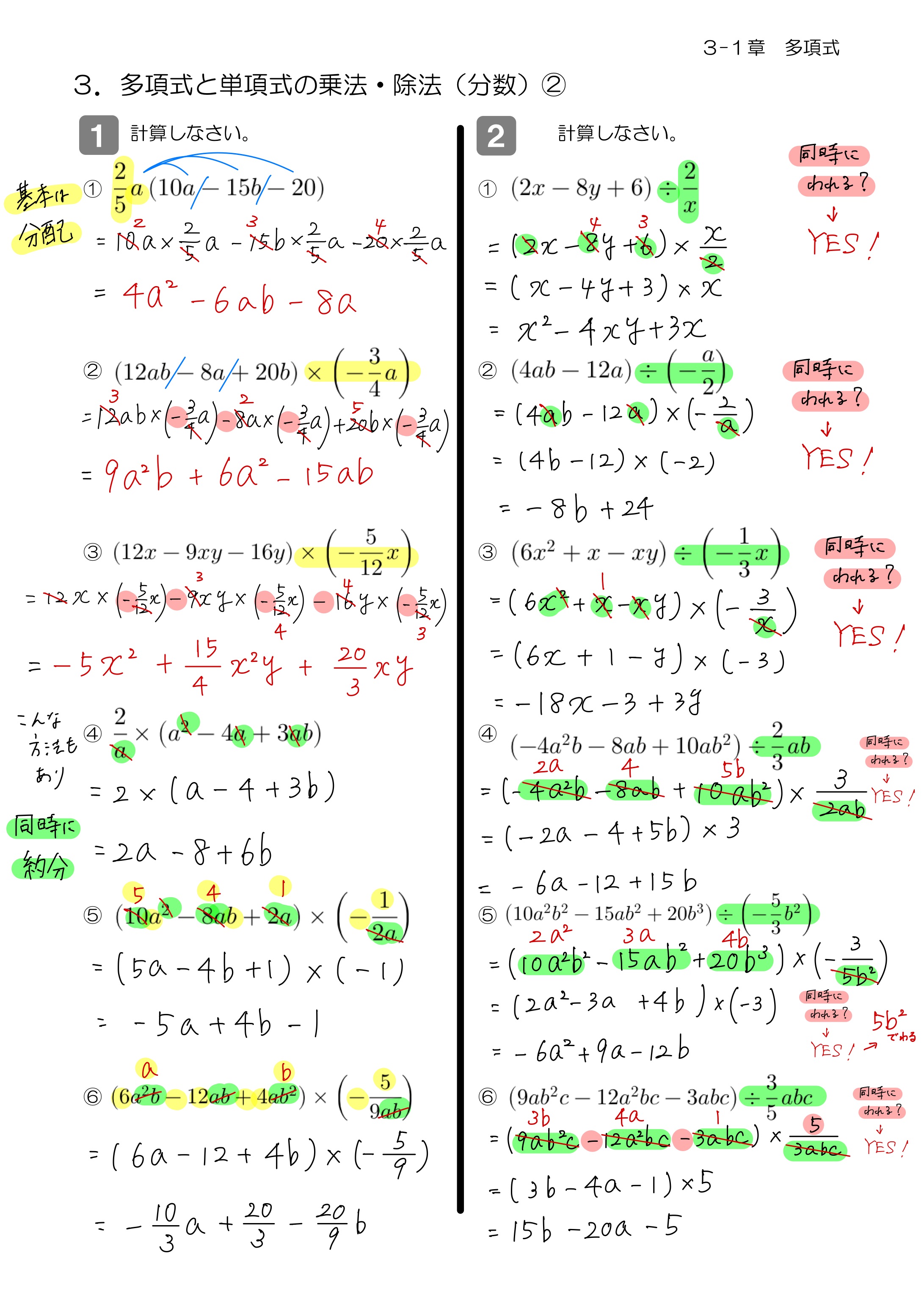 中学数学 プリント ダウンロード　数学解説