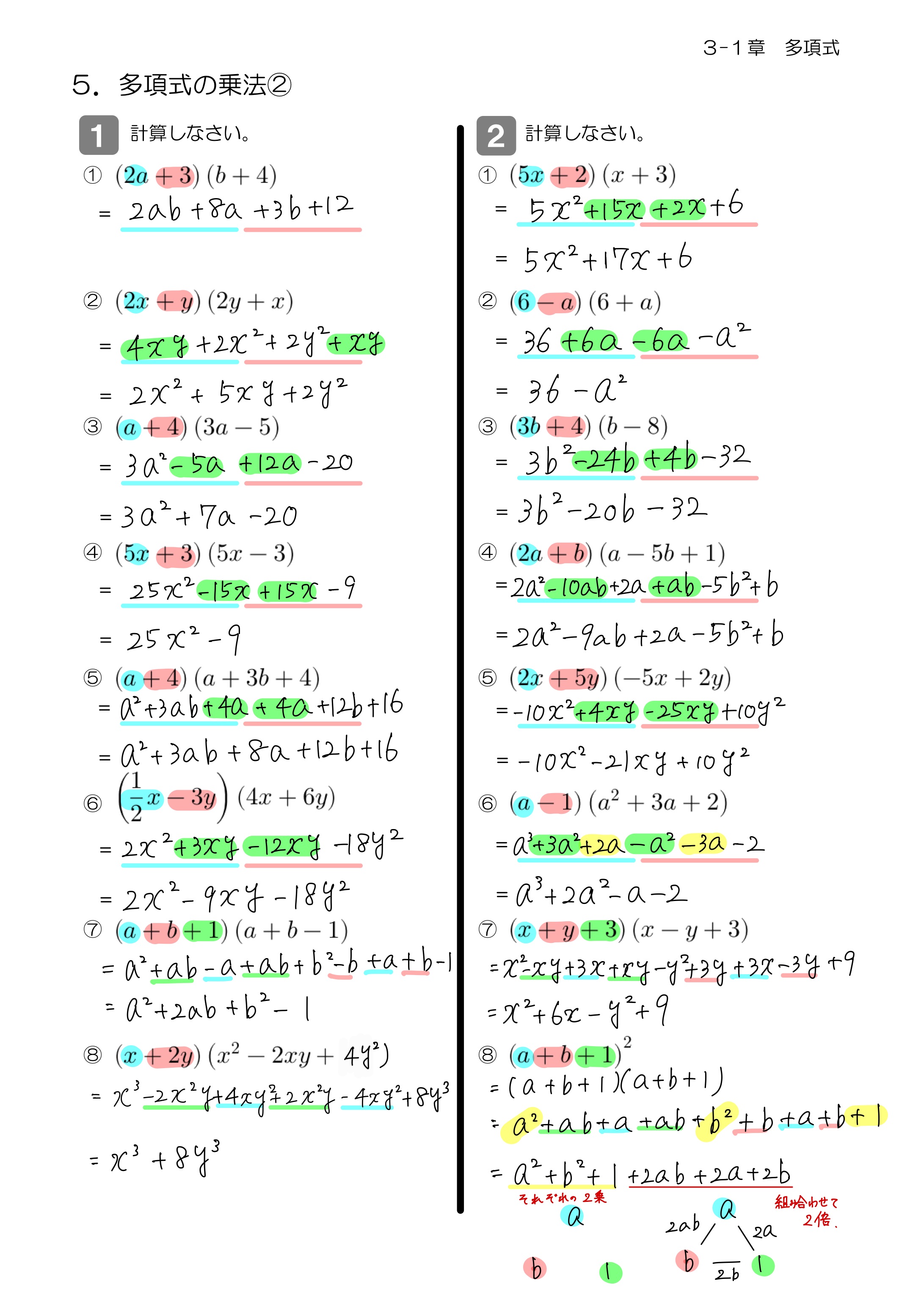中学数学 プリント ダウンロード　数学解説