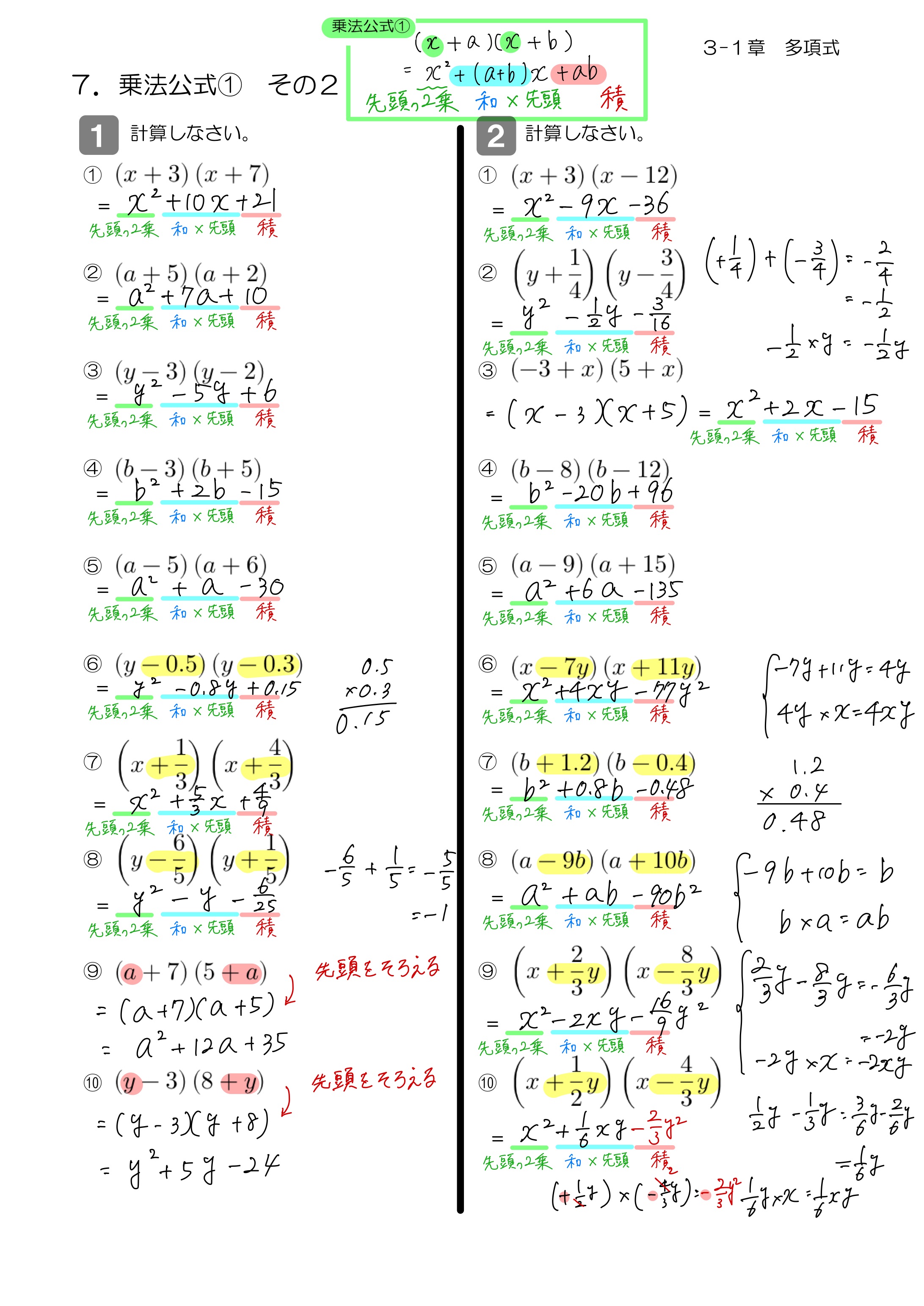 中学数学 プリント ダウンロード　数学解説