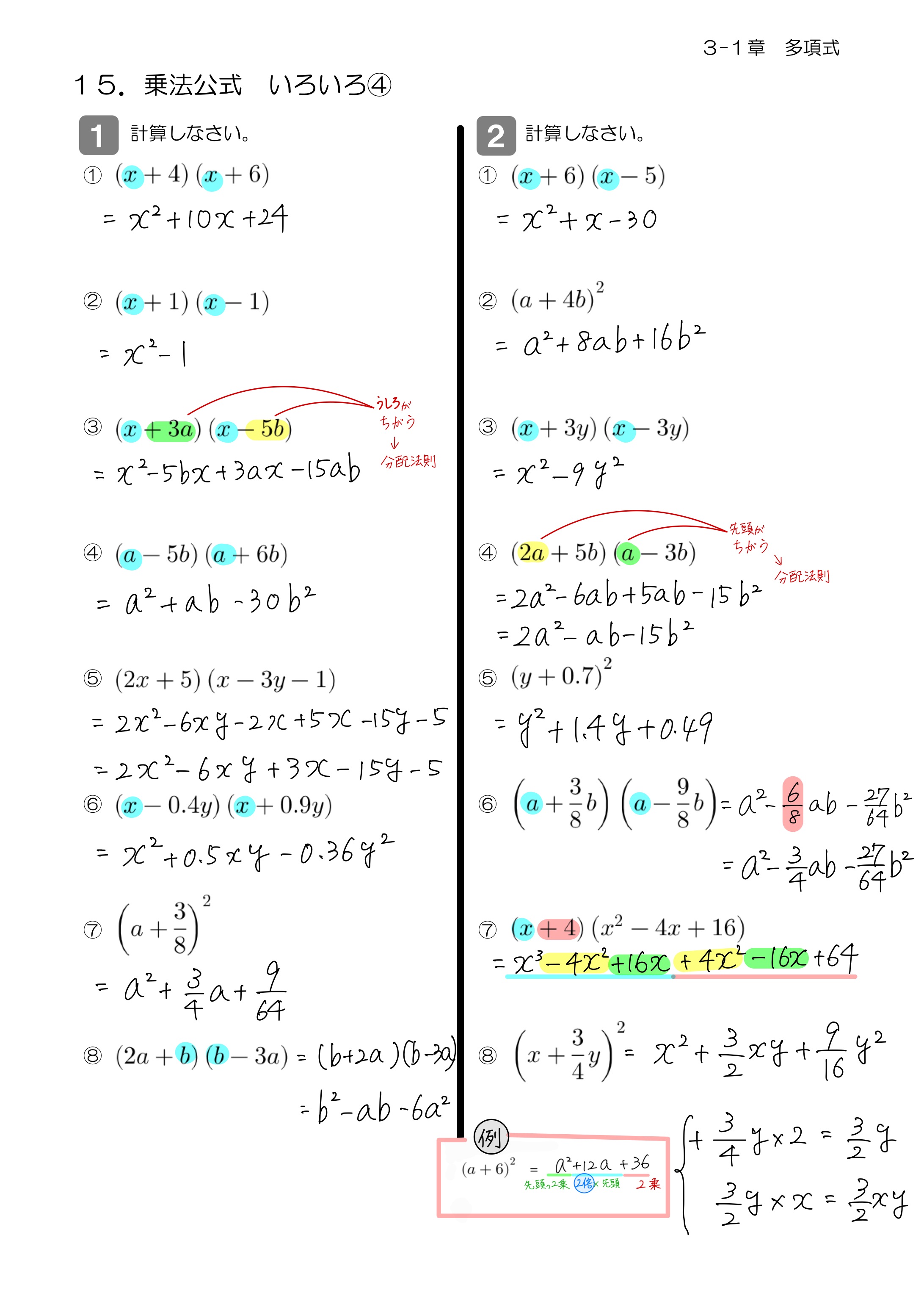 中学数学 プリント ダウンロード　数学解説