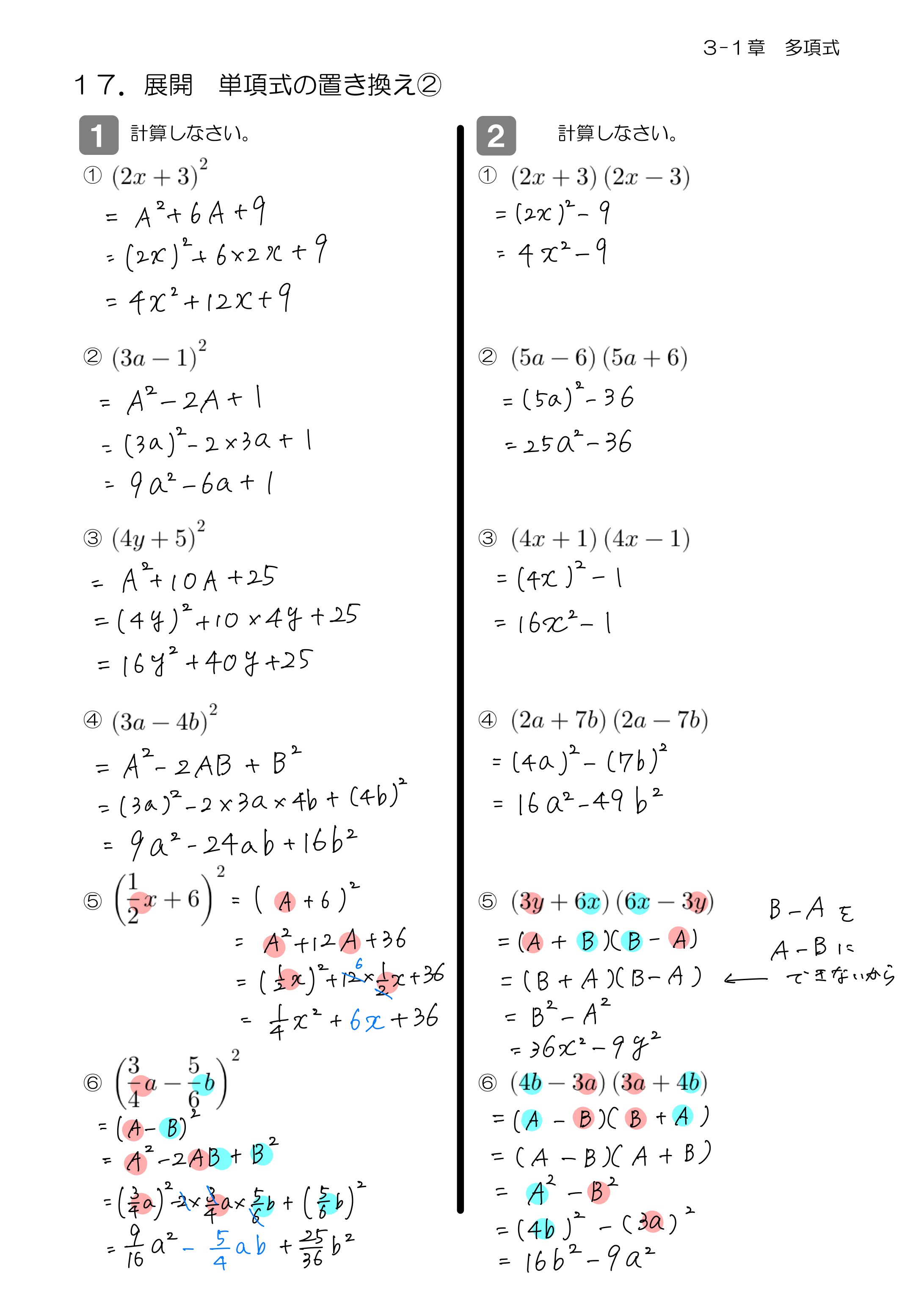 中学数学 プリント ダウンロード　数学解説