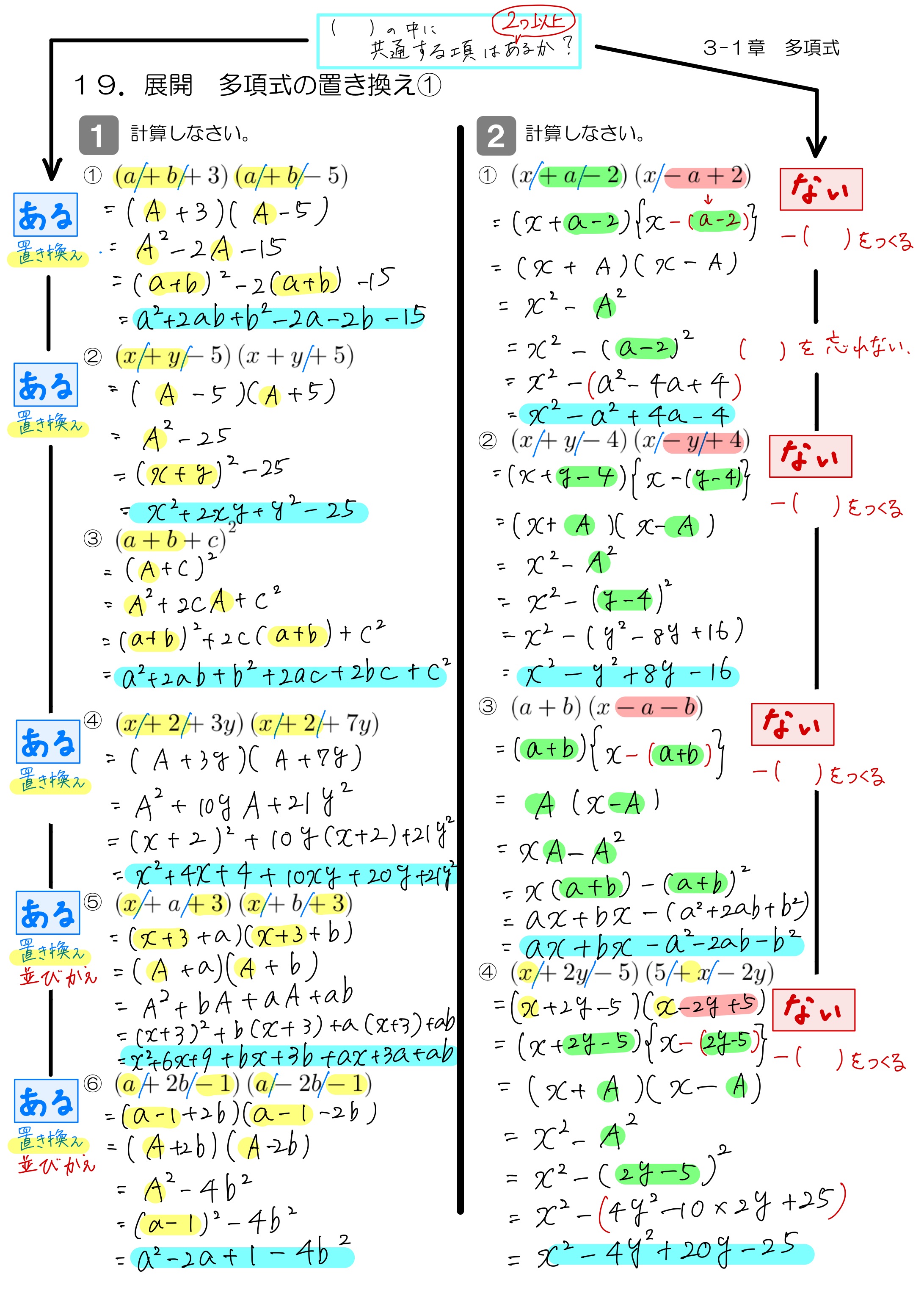中学数学 プリント ダウンロード　数学解説