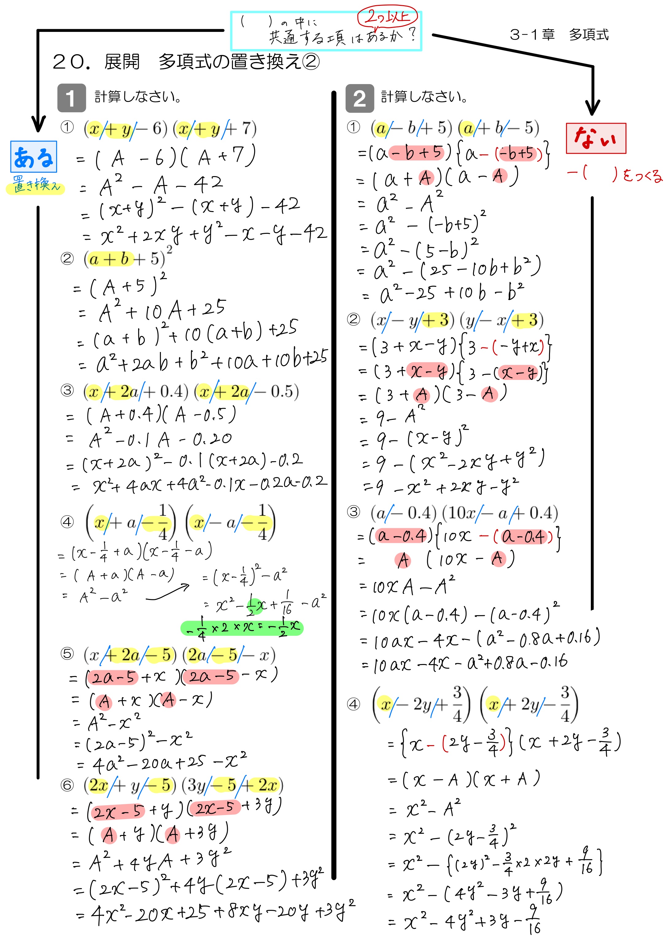 中学数学 プリント ダウンロード　数学解説