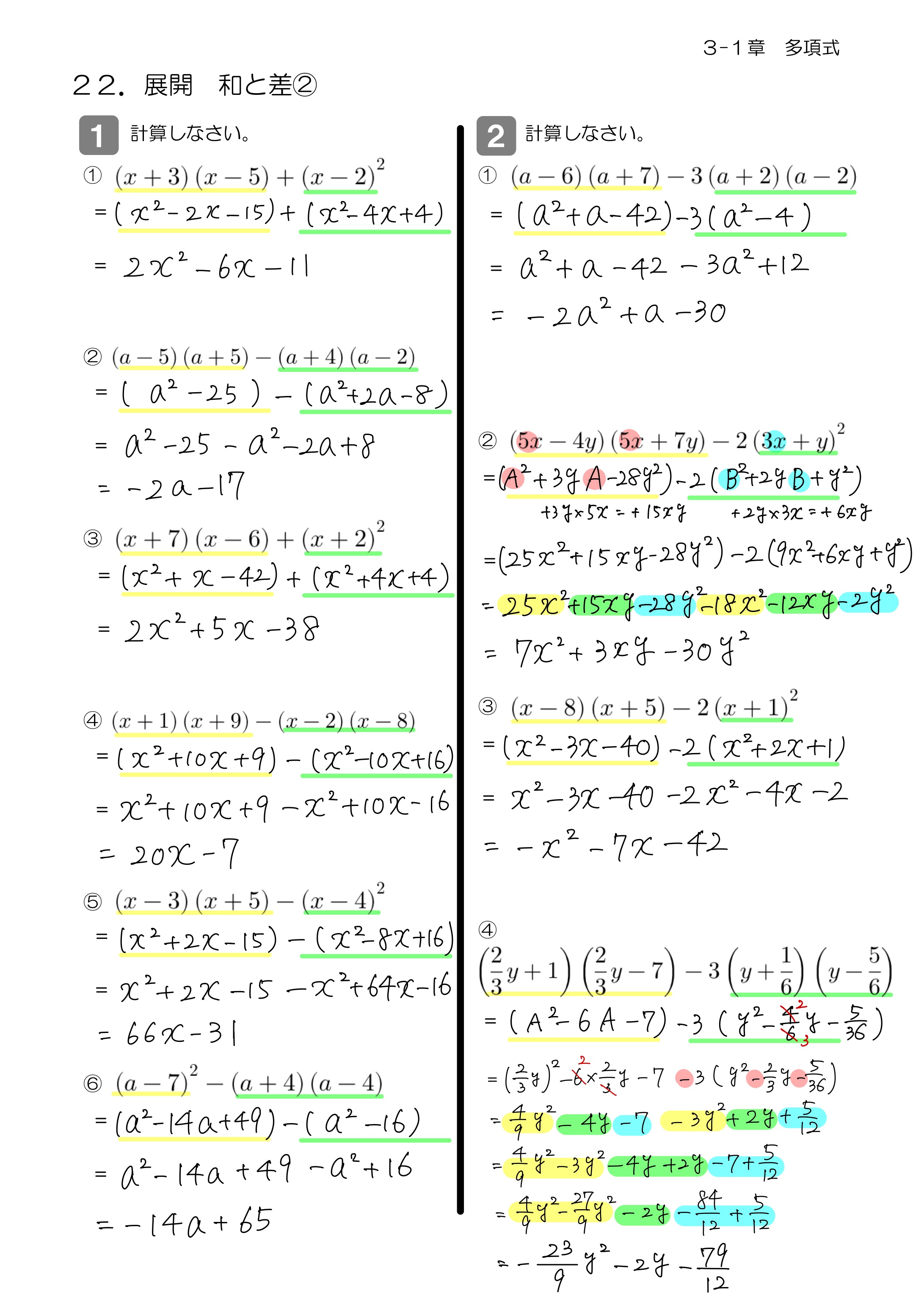 中学数学 プリント ダウンロード　数学解説