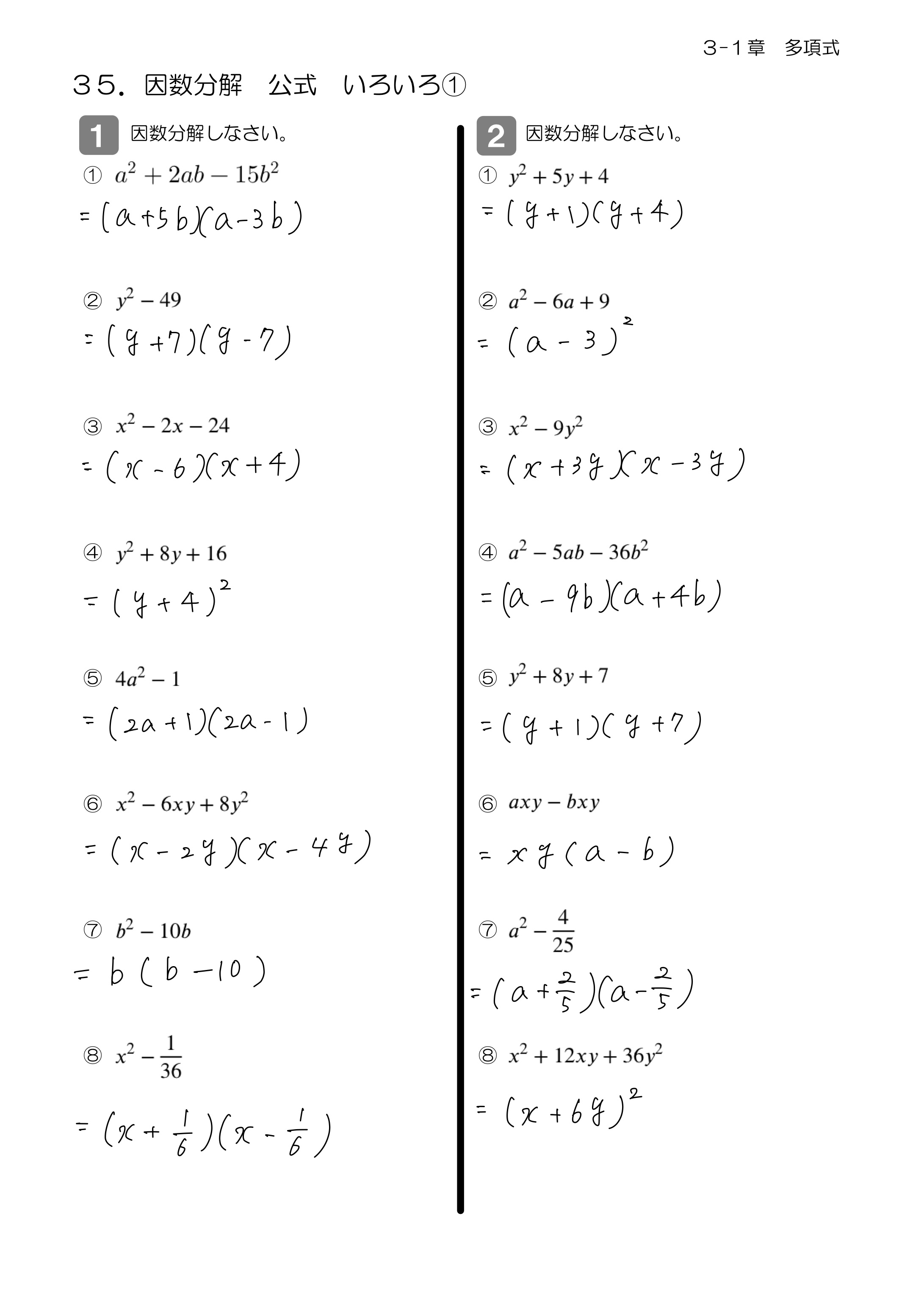 中学数学 プリント ダウンロード　数学解説