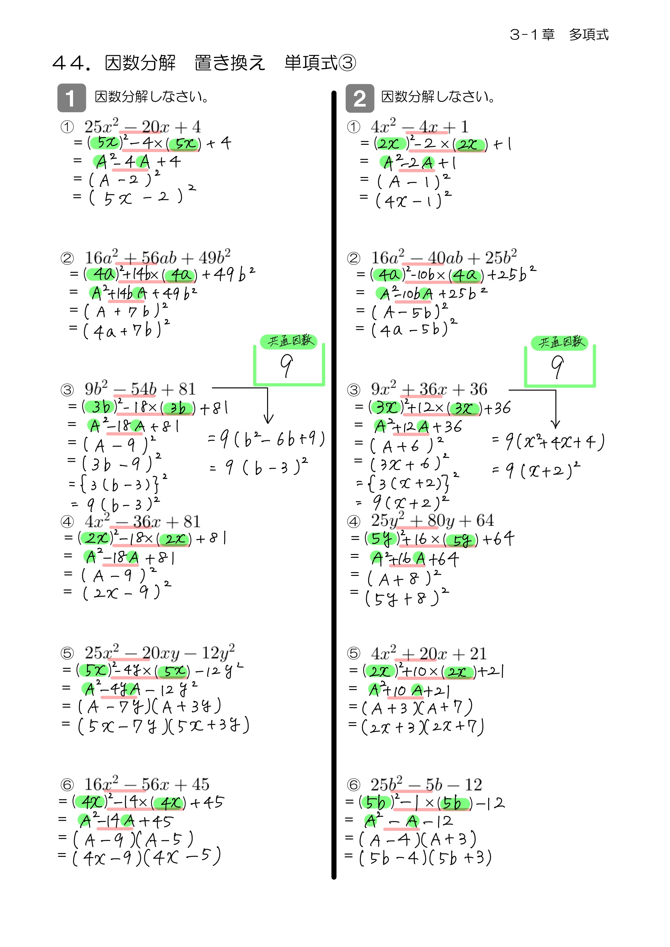 中学数学 プリント ダウンロード　数学解説
