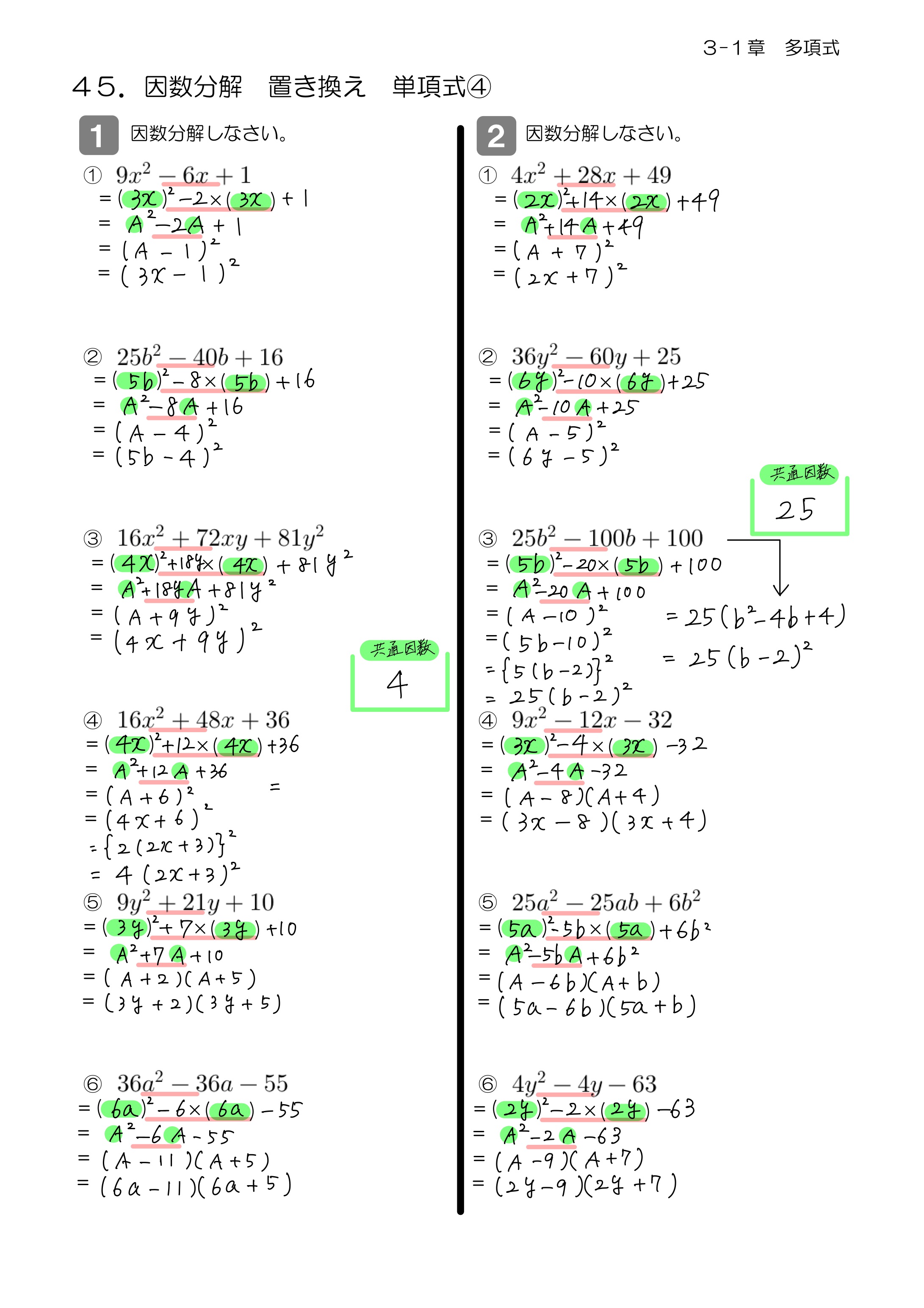 中学数学 プリント ダウンロード　数学解説