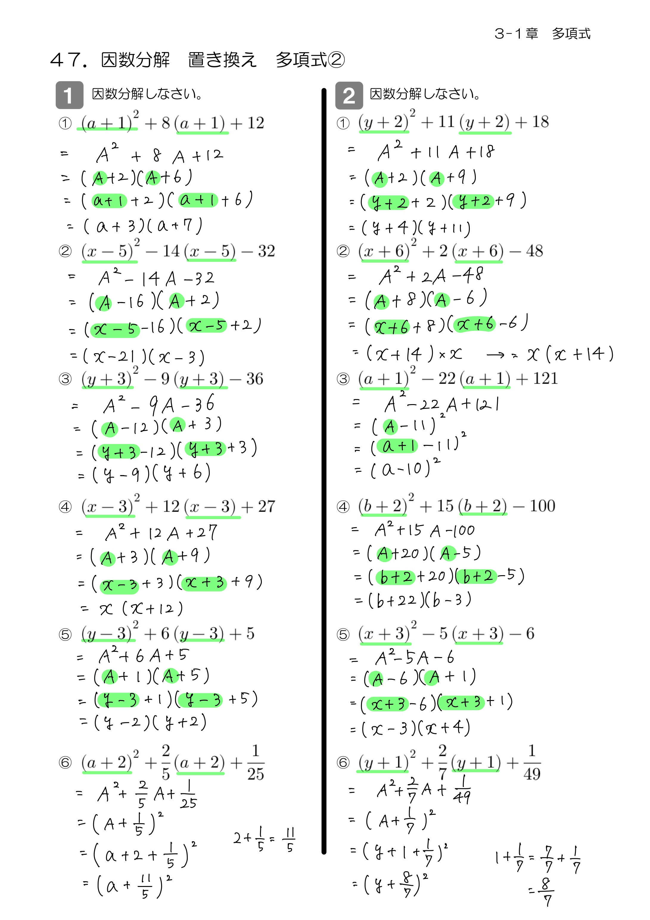 中学数学 プリント ダウンロード　数学解説
