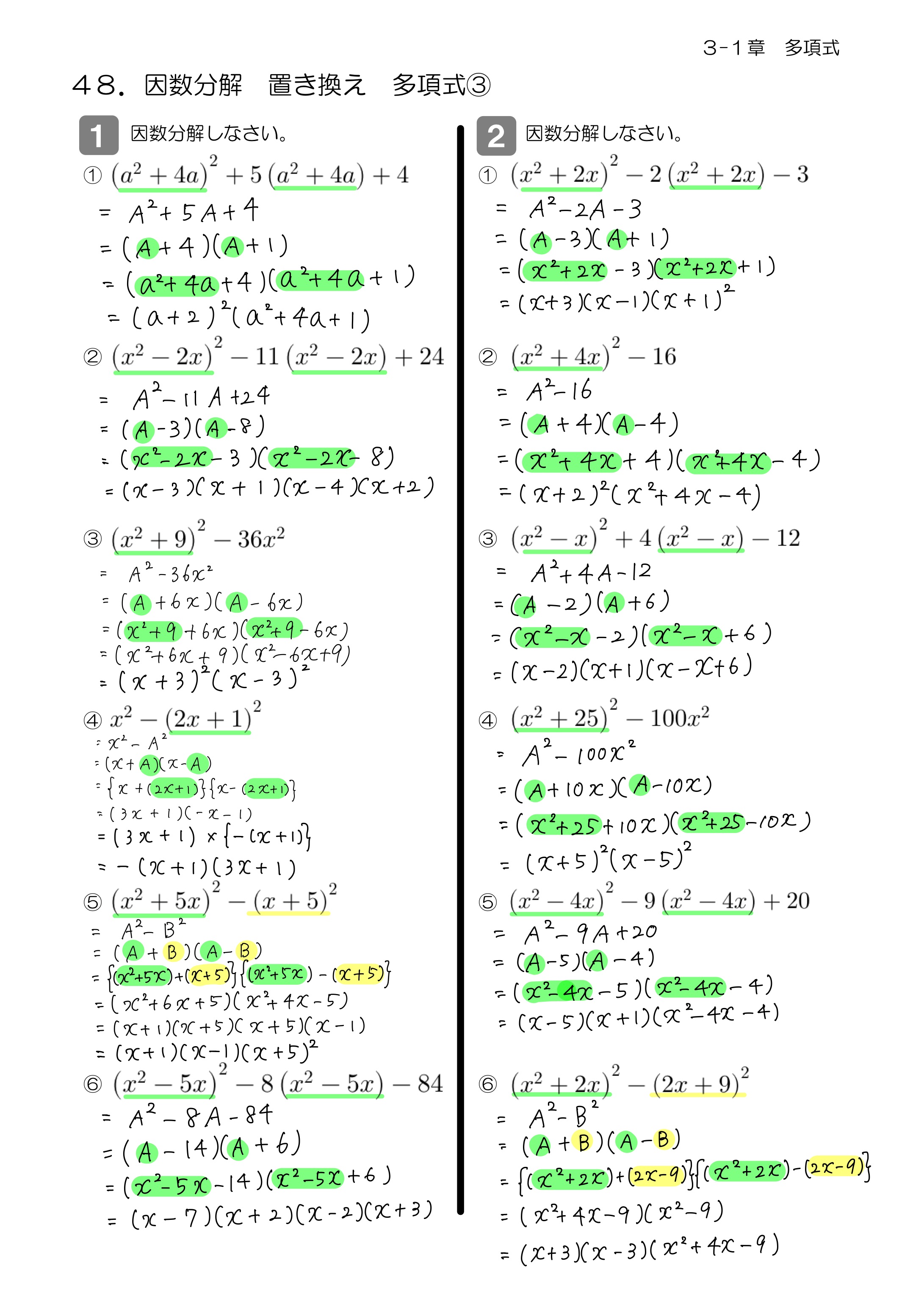 中学数学 プリント ダウンロード　数学解説