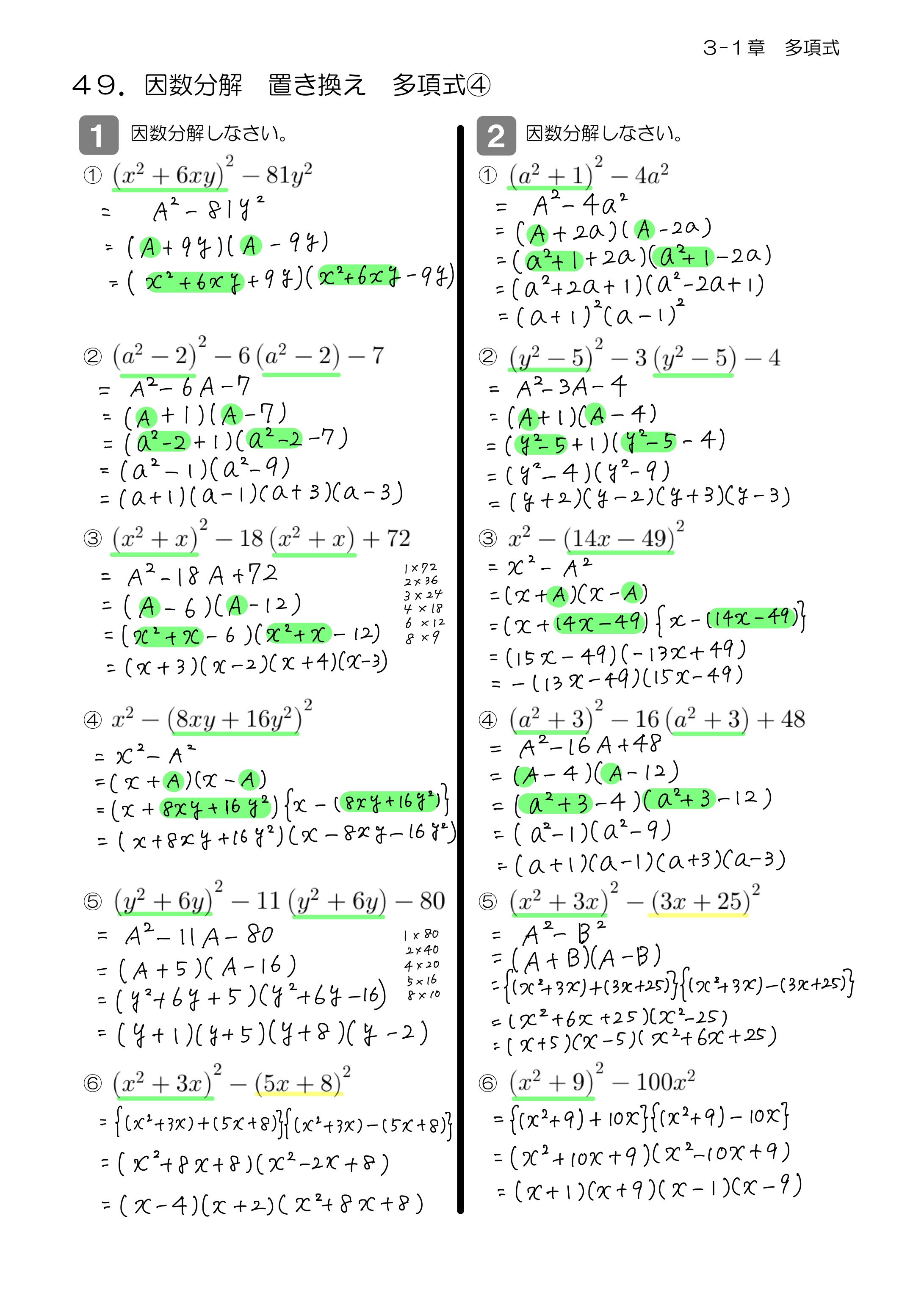 中学数学 プリント ダウンロード　数学解説