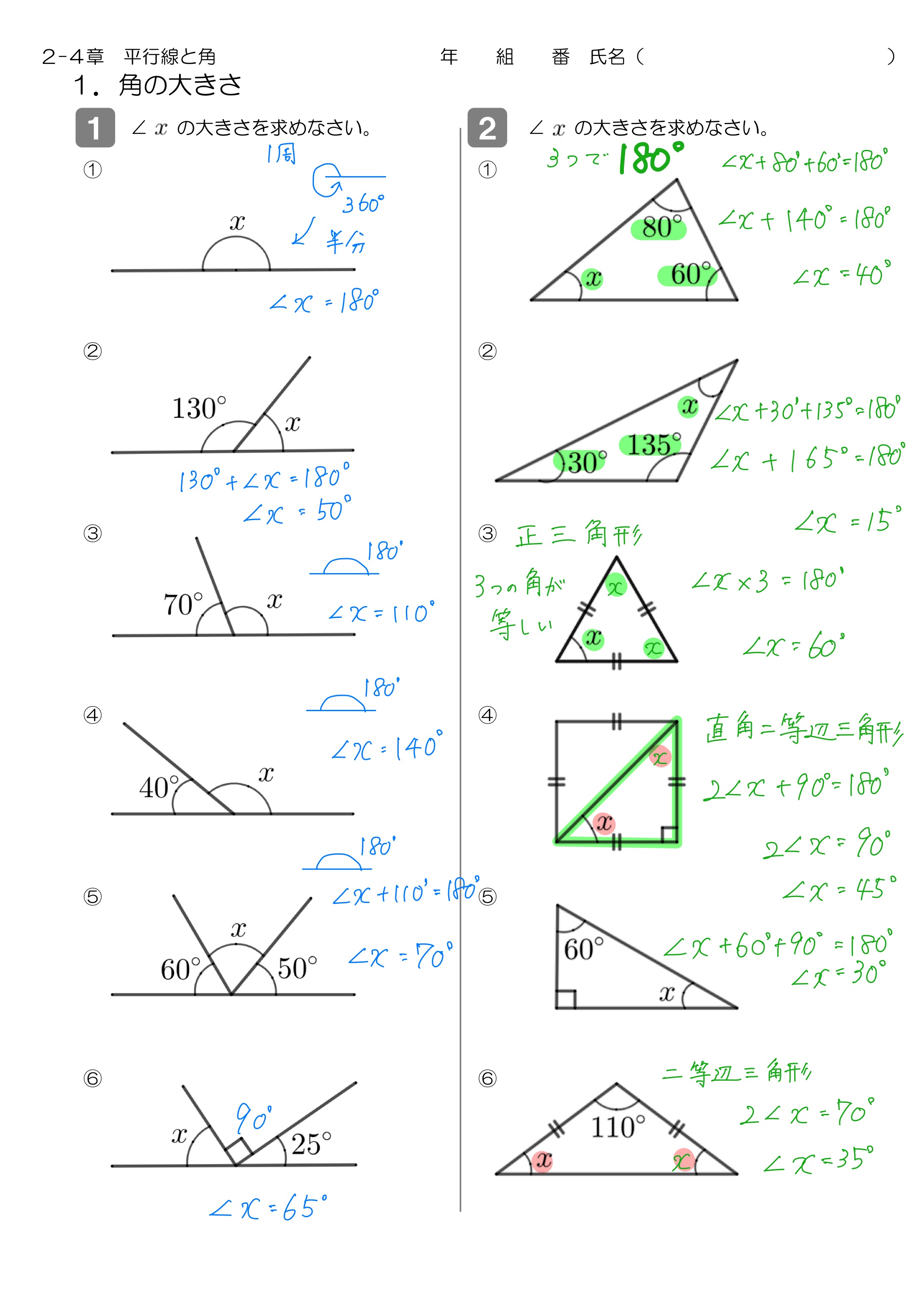 中学数学 プリント ダウンロード　数学解説