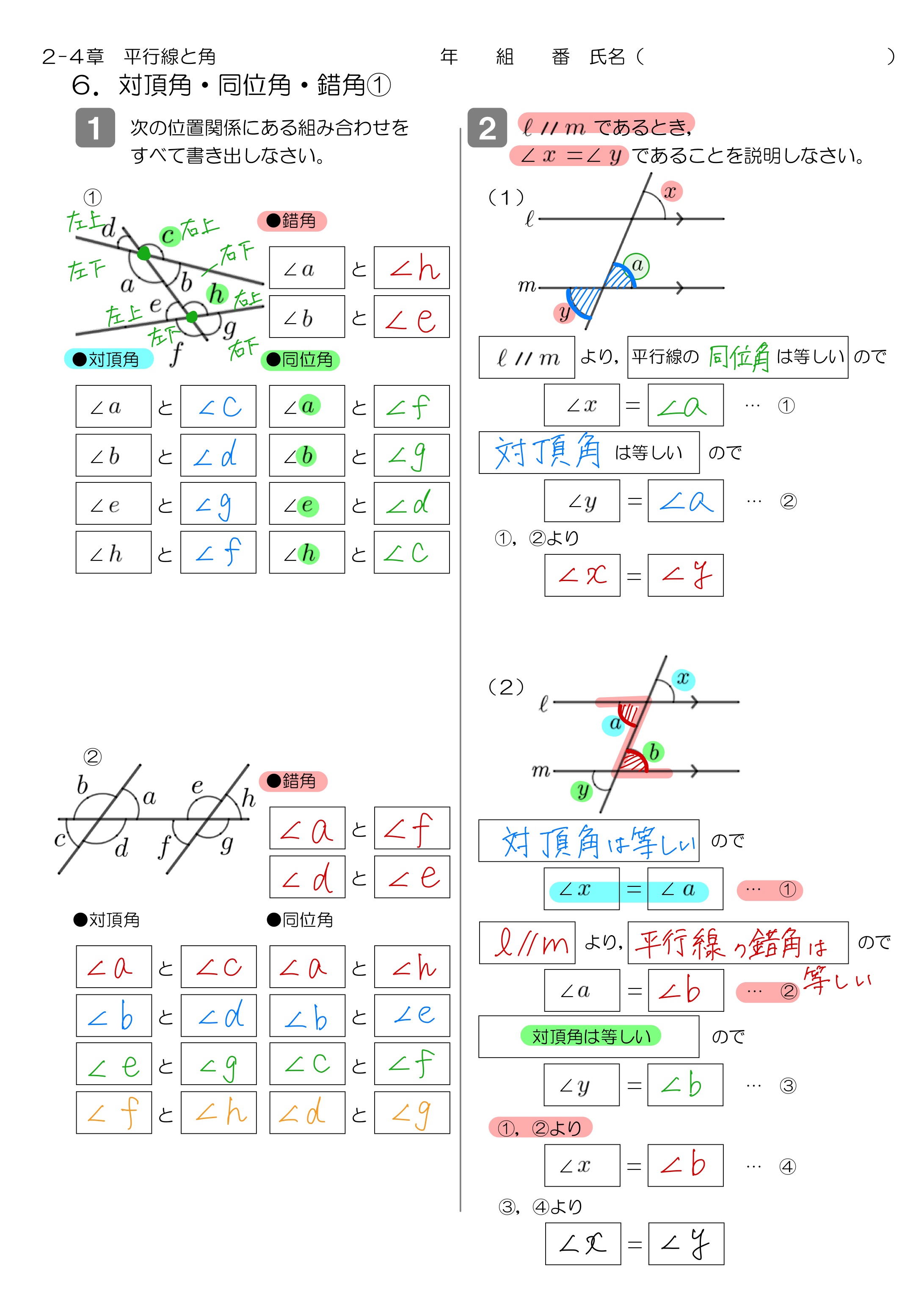 中学数学 プリント ダウンロード　数学解説