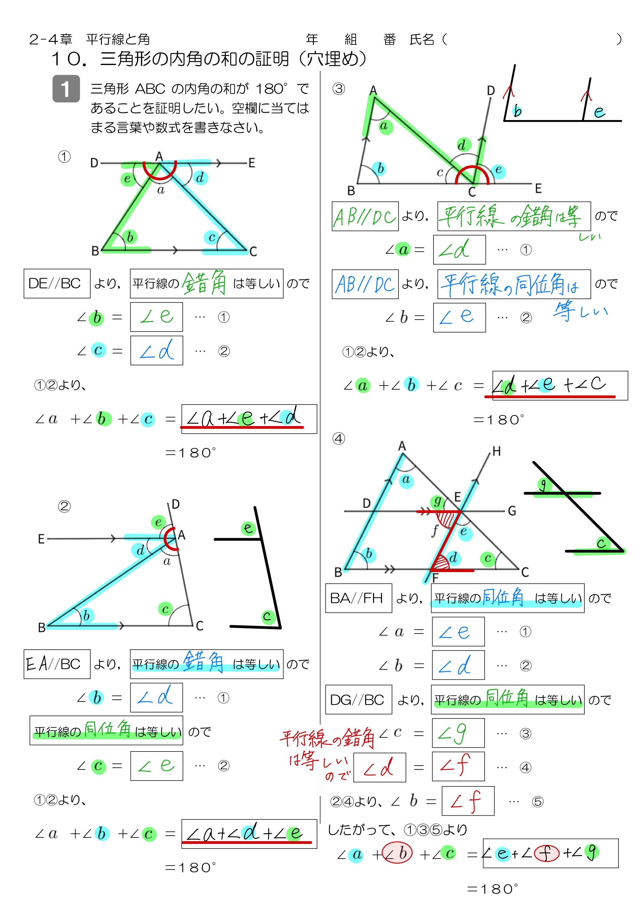 中学数学 プリント ダウンロード　数学解説