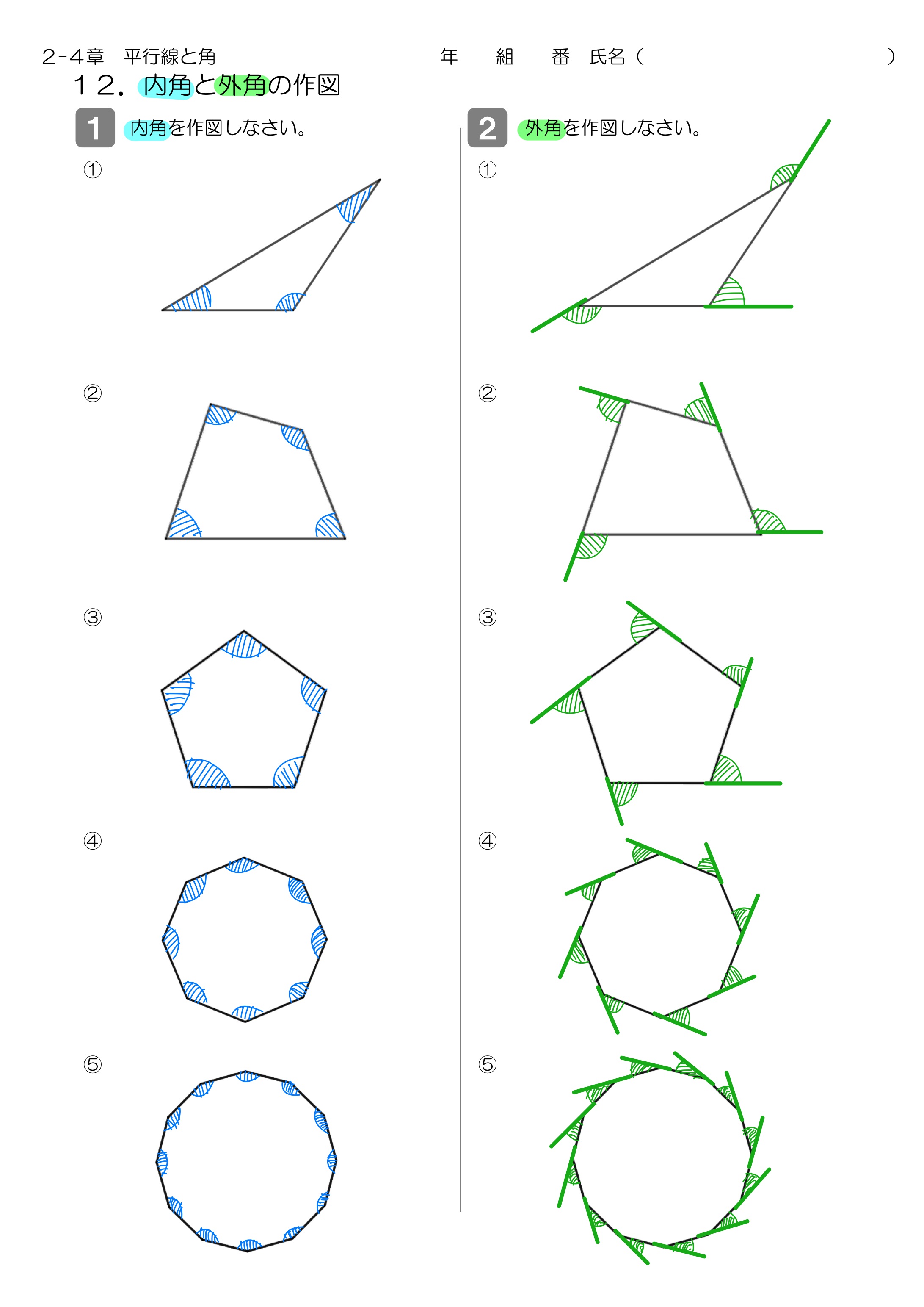 中学数学 プリント ダウンロード　数学解説