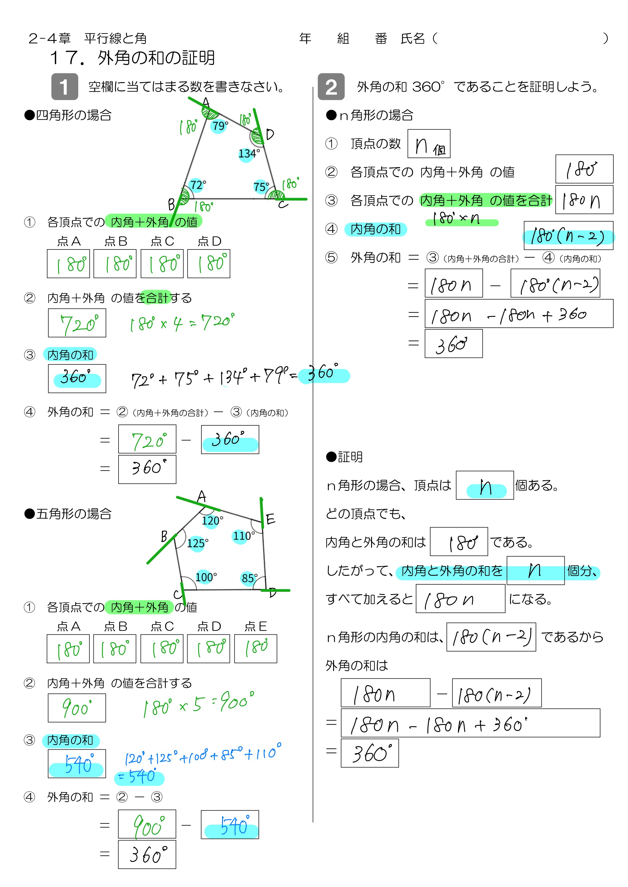 中学数学 プリント ダウンロード　数学解説