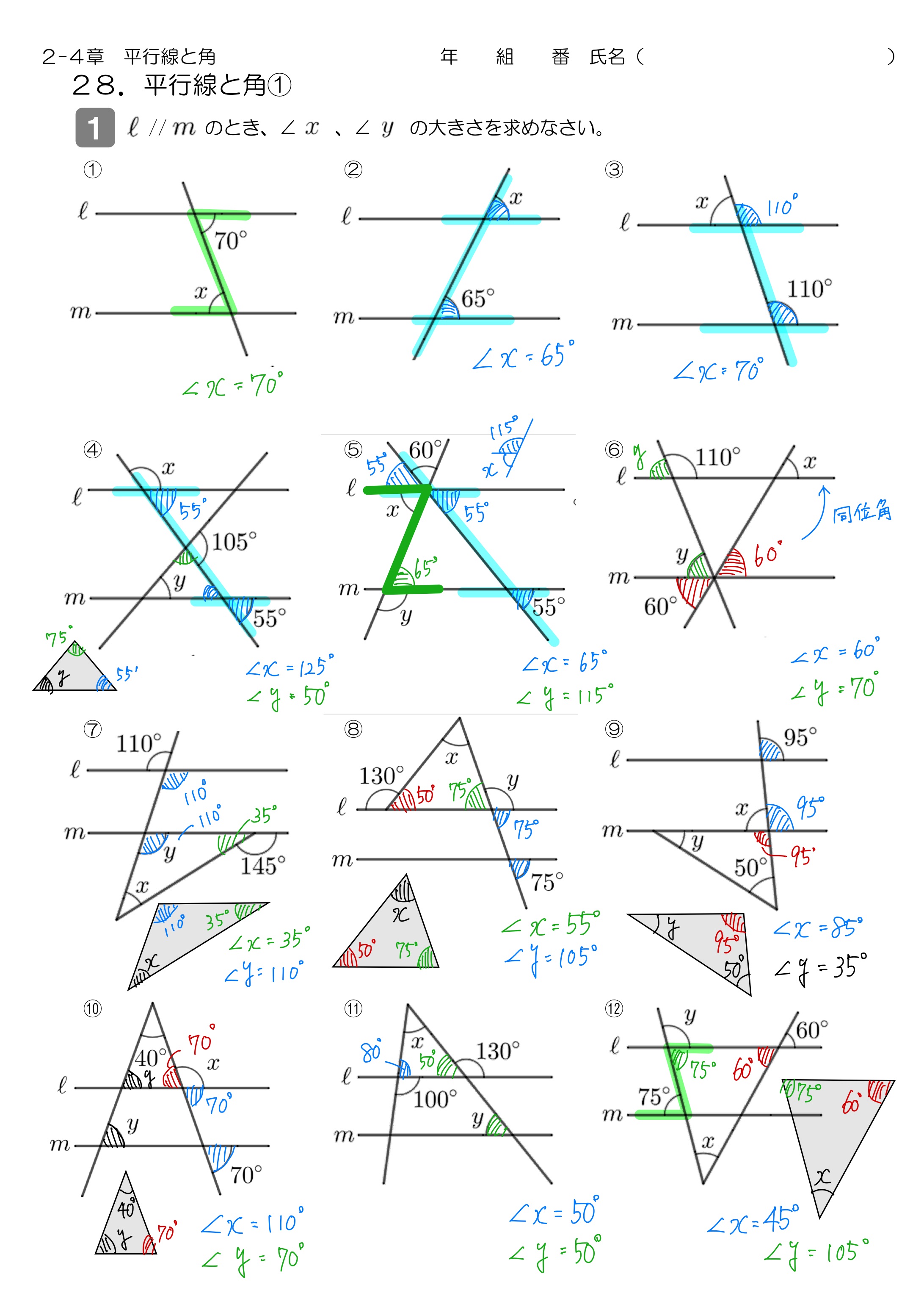 中学数学 プリント ダウンロード　数学解説