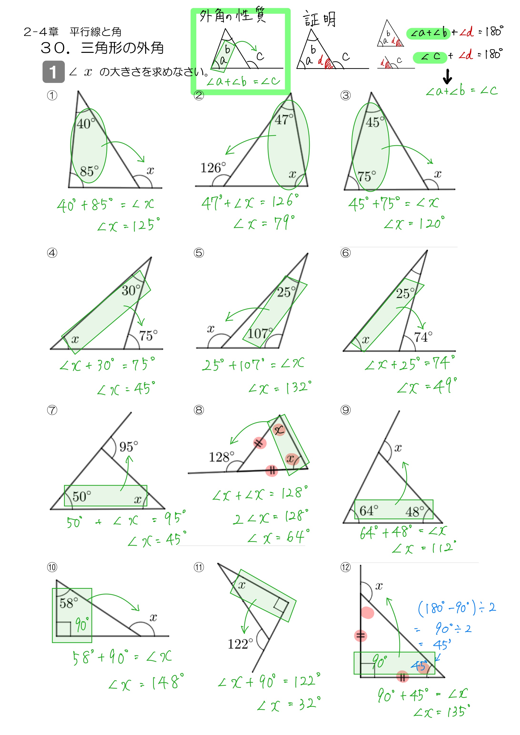 中学数学 プリント ダウンロード　数学解説