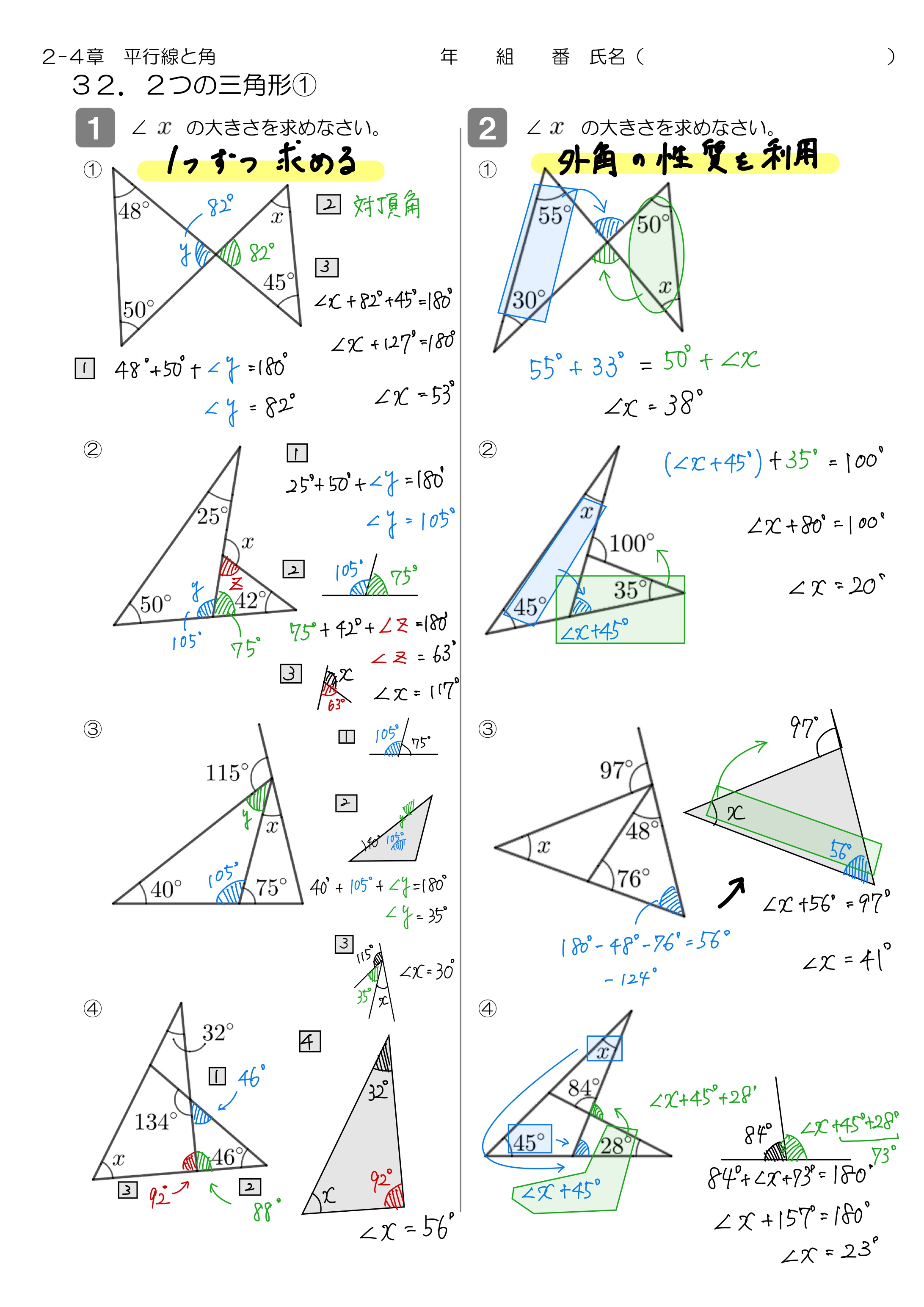 中学数学 プリント ダウンロード　数学解説