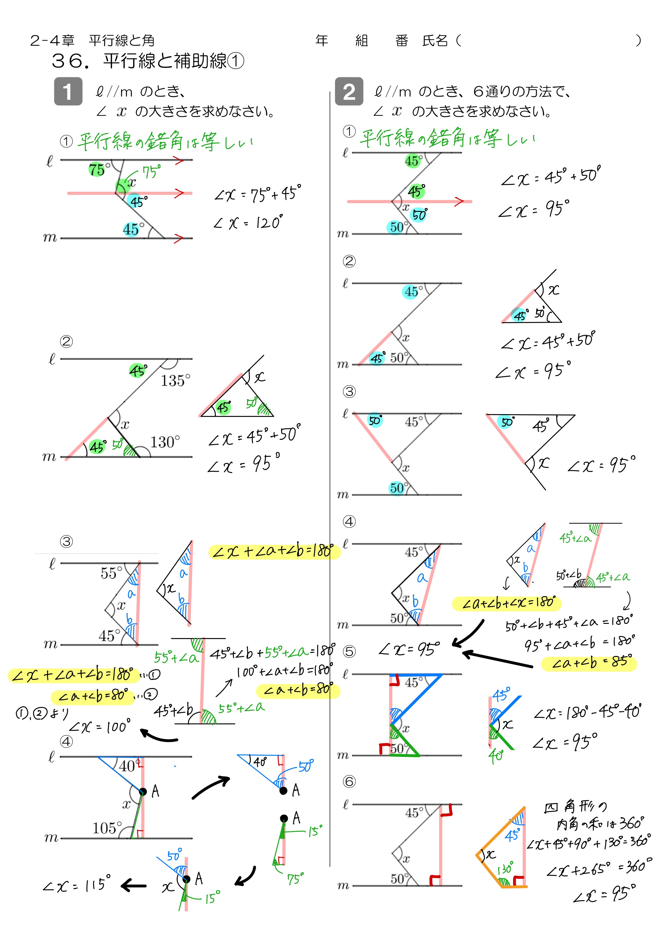 中学数学 プリント ダウンロード　数学解説