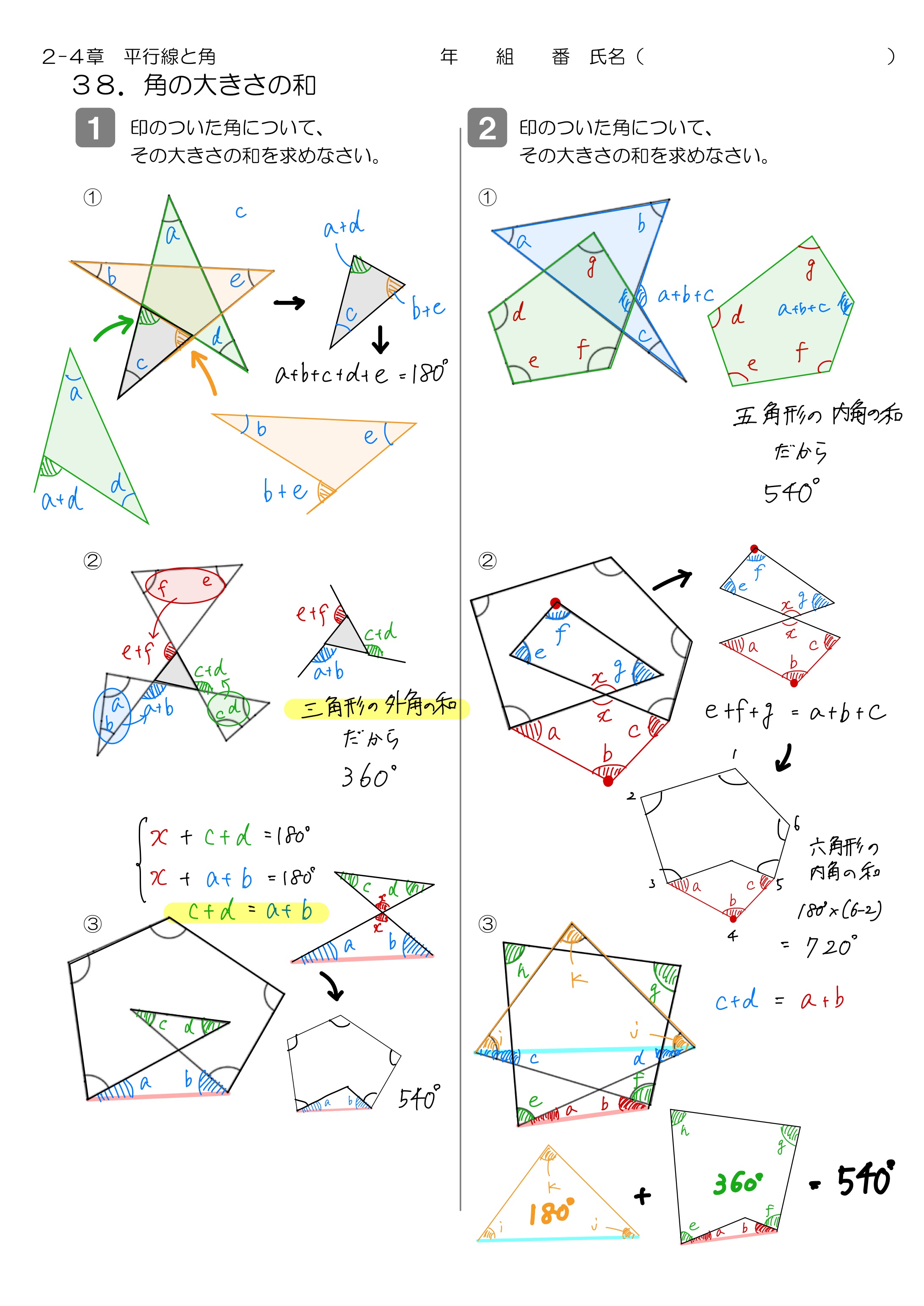 中学数学 プリント ダウンロード　数学解説